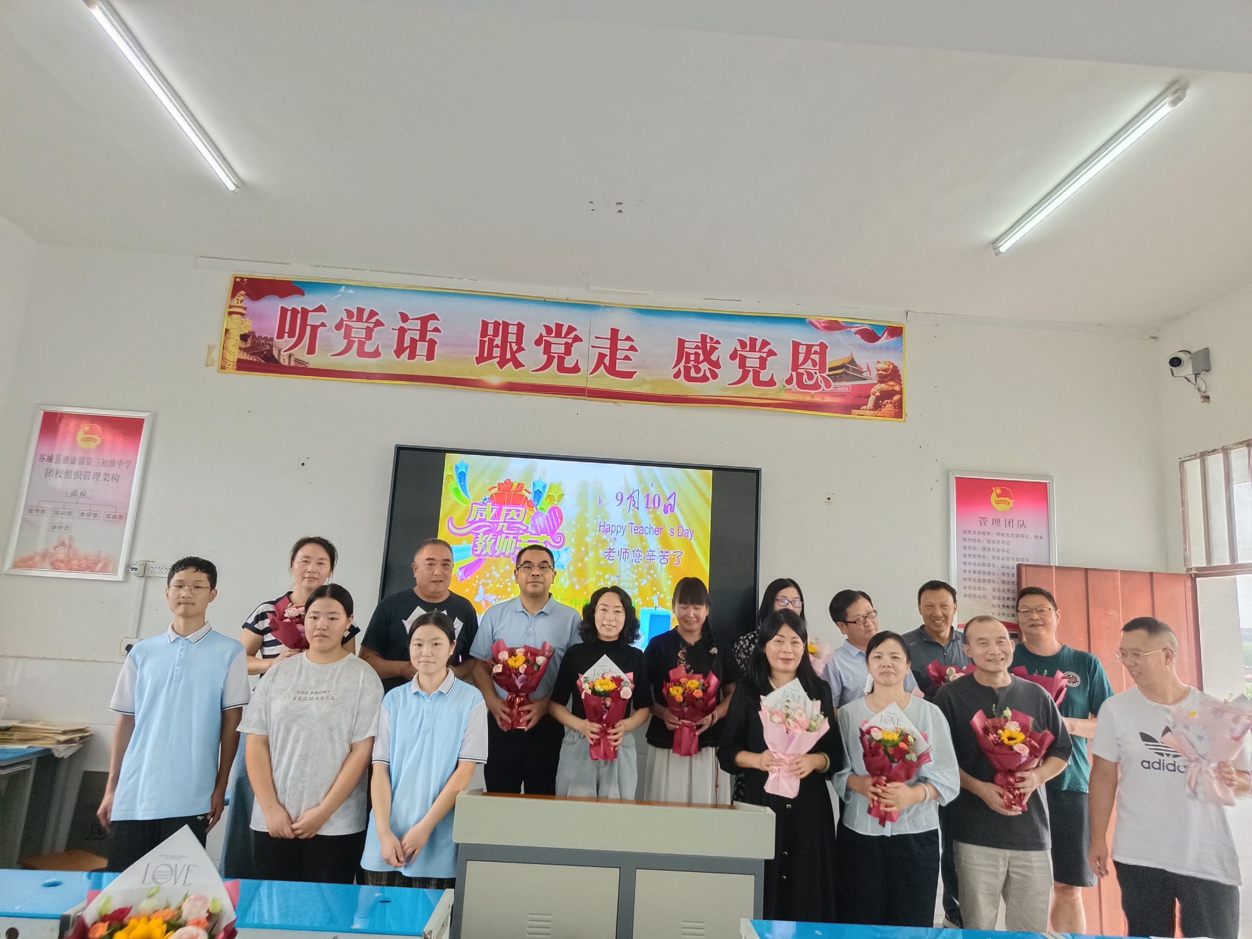 一束鲜花表心声，万分感激谢师恩——谷城盛康二中举行教师节庆祝仪式