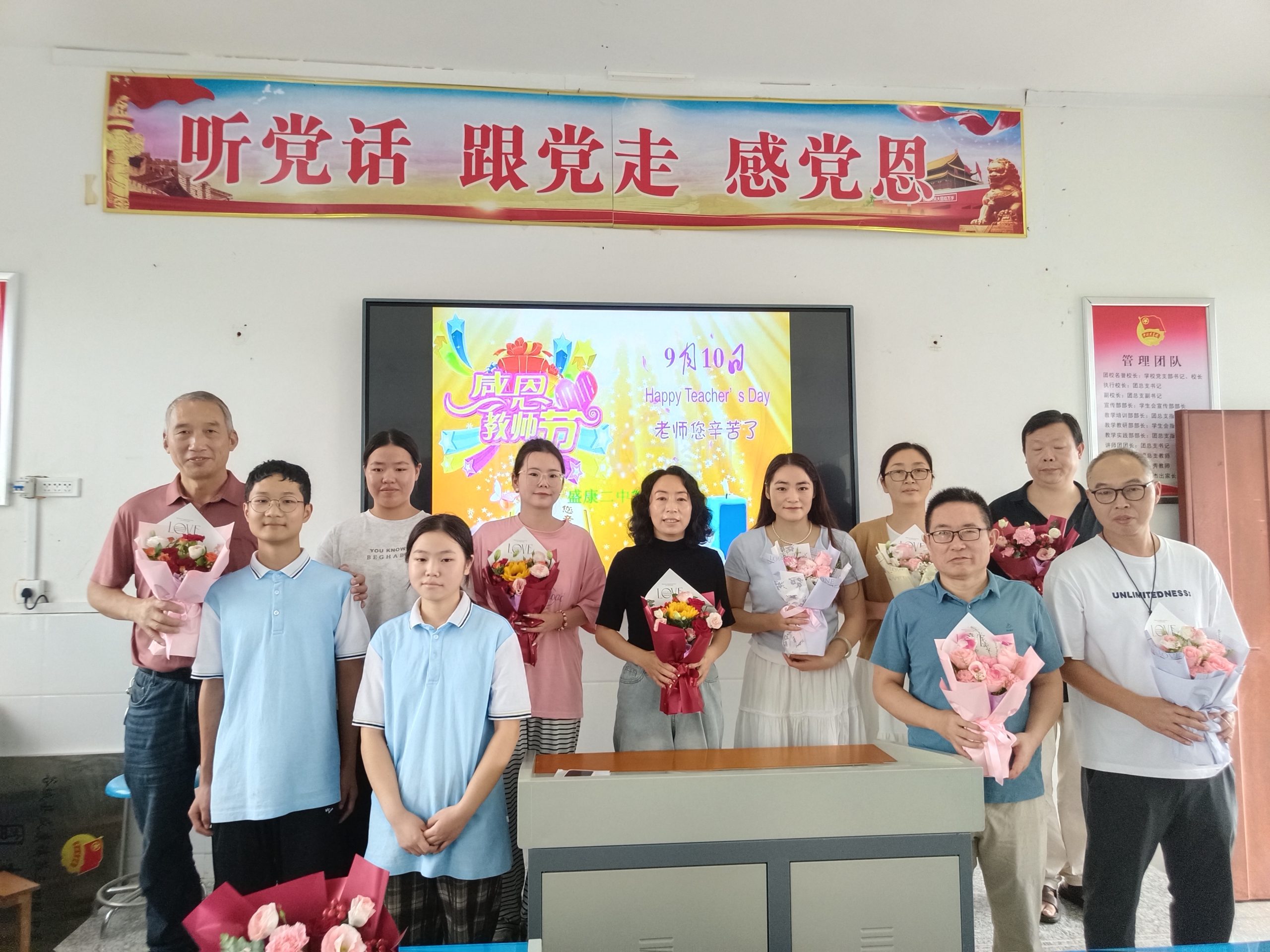 一束鲜花表心声，万分感激谢师恩——谷城盛康二中举行教师节庆祝仪式