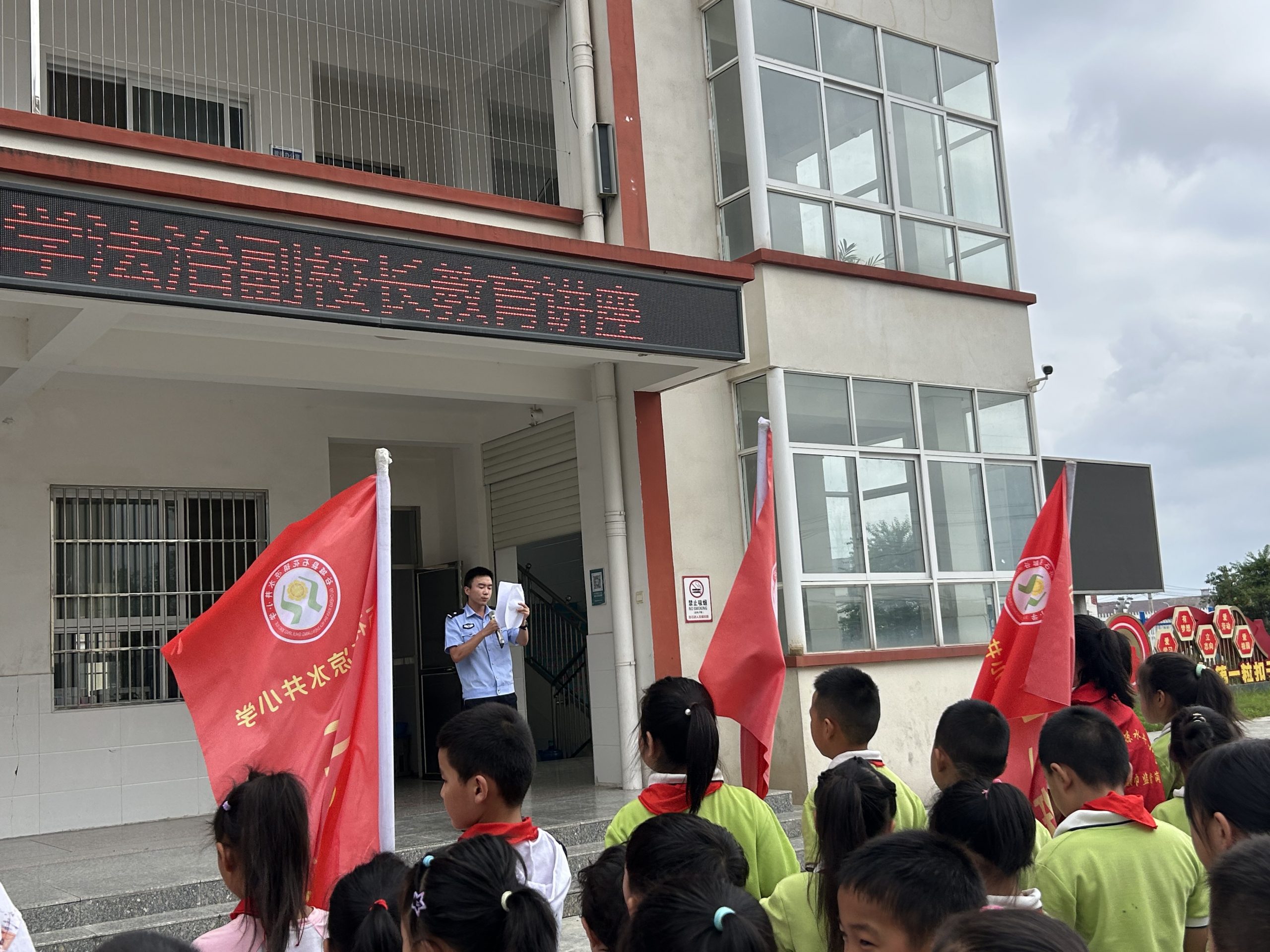 谷城县石花镇凉水井小学：法治护航 守护青春