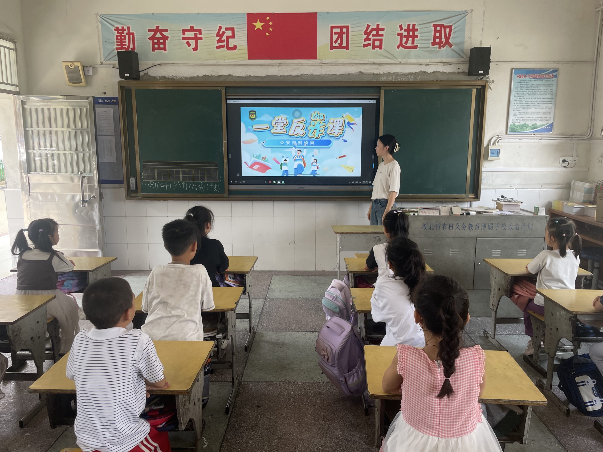 谷城县盛康镇小学学生争当“防诈小卫士”