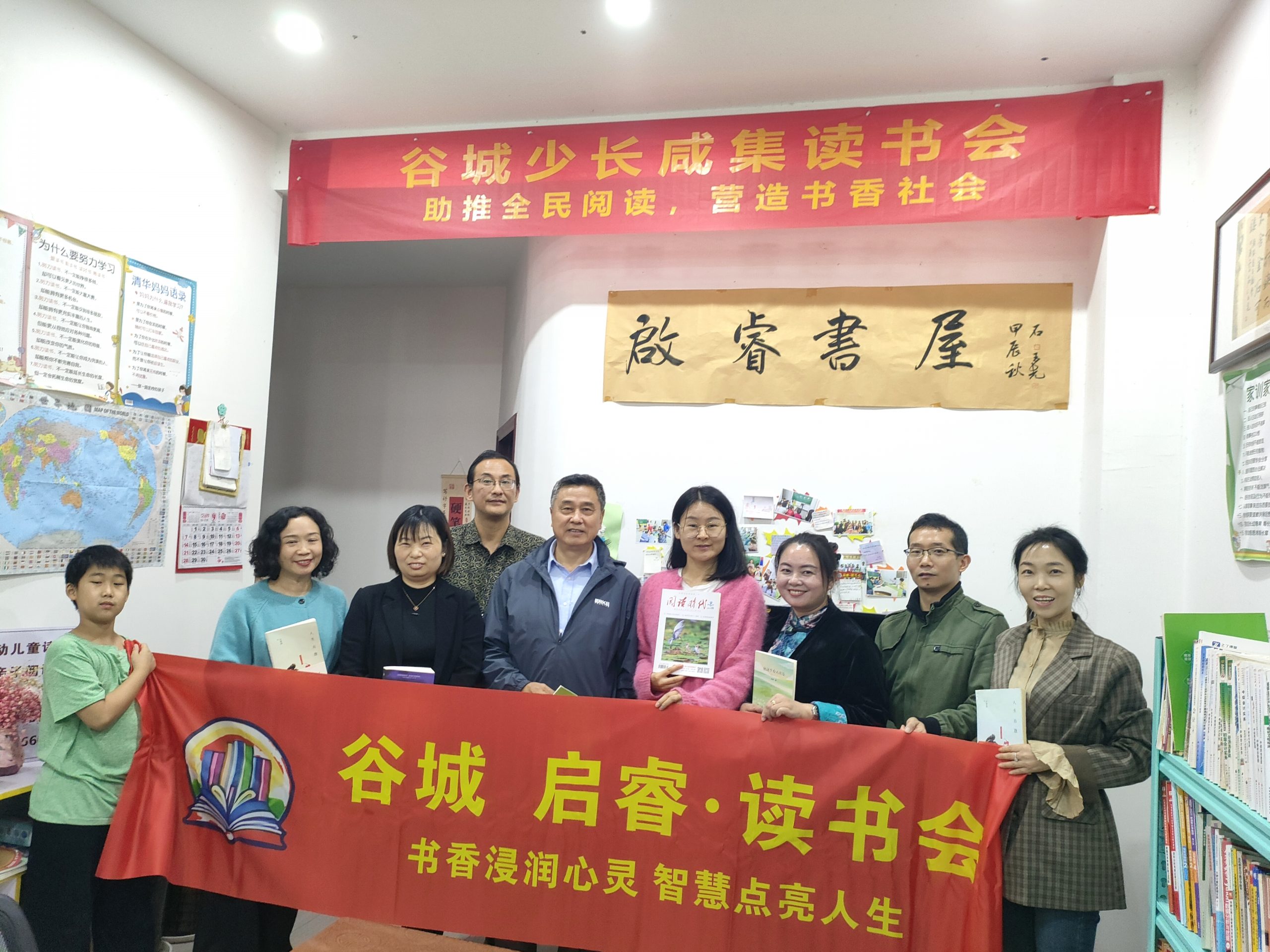 谷城启睿书屋：共读《人生有趣》 品味生活之美