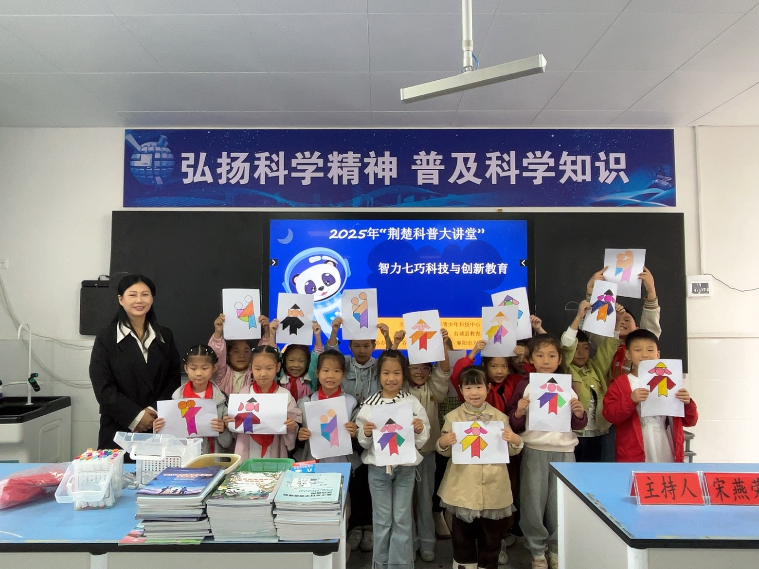 谷城县石花镇凉水井小学：弘扬传统文化 智创科技未来