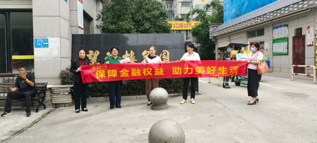 泰康人寿老河口支公司走进望江花园小区开展以“保障金融权益 助力美好生活”主题的金融教育宣传活动 泰康人寿老河口支公司走进望江花园小区开展以“保障金融权益 助力美好生活”主题的金融教育宣传活动