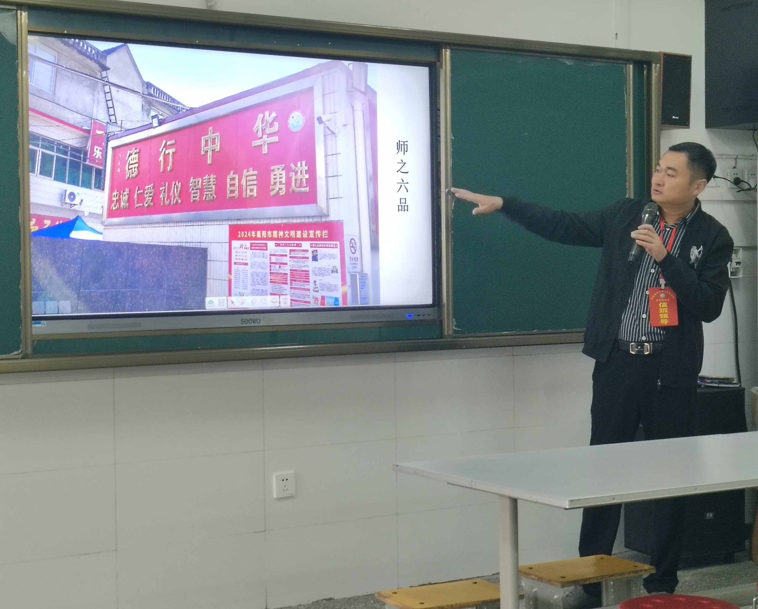 谷城县粉阳路小学教联体中华路校区：共探德育新路径 文化赋能谱新篇