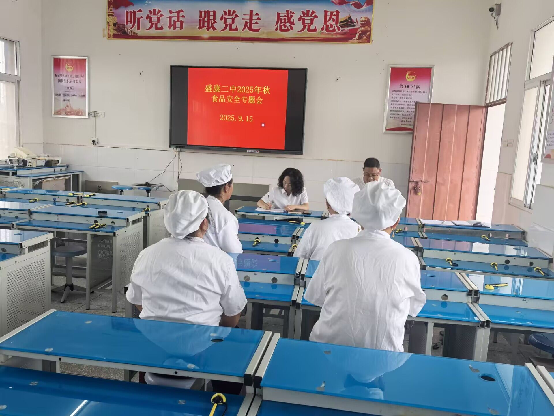 盛康二中召开“三会”织密校园饮食安全网，筑牢师生健康防线