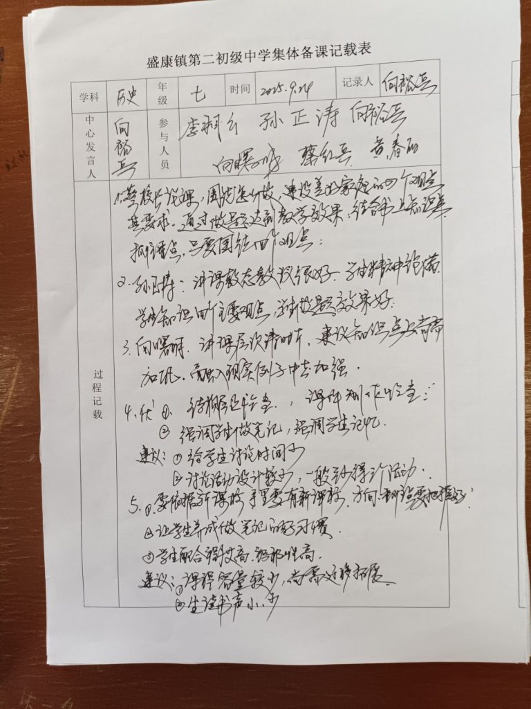 谷城县盛康二中：深耕“教学评”一体化赋能教育质量新提升