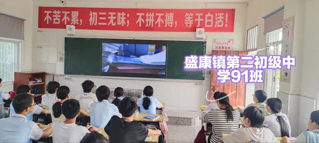谷城县盛康二中组织收看“反诈第一课”为校园安全注入“强心剂”