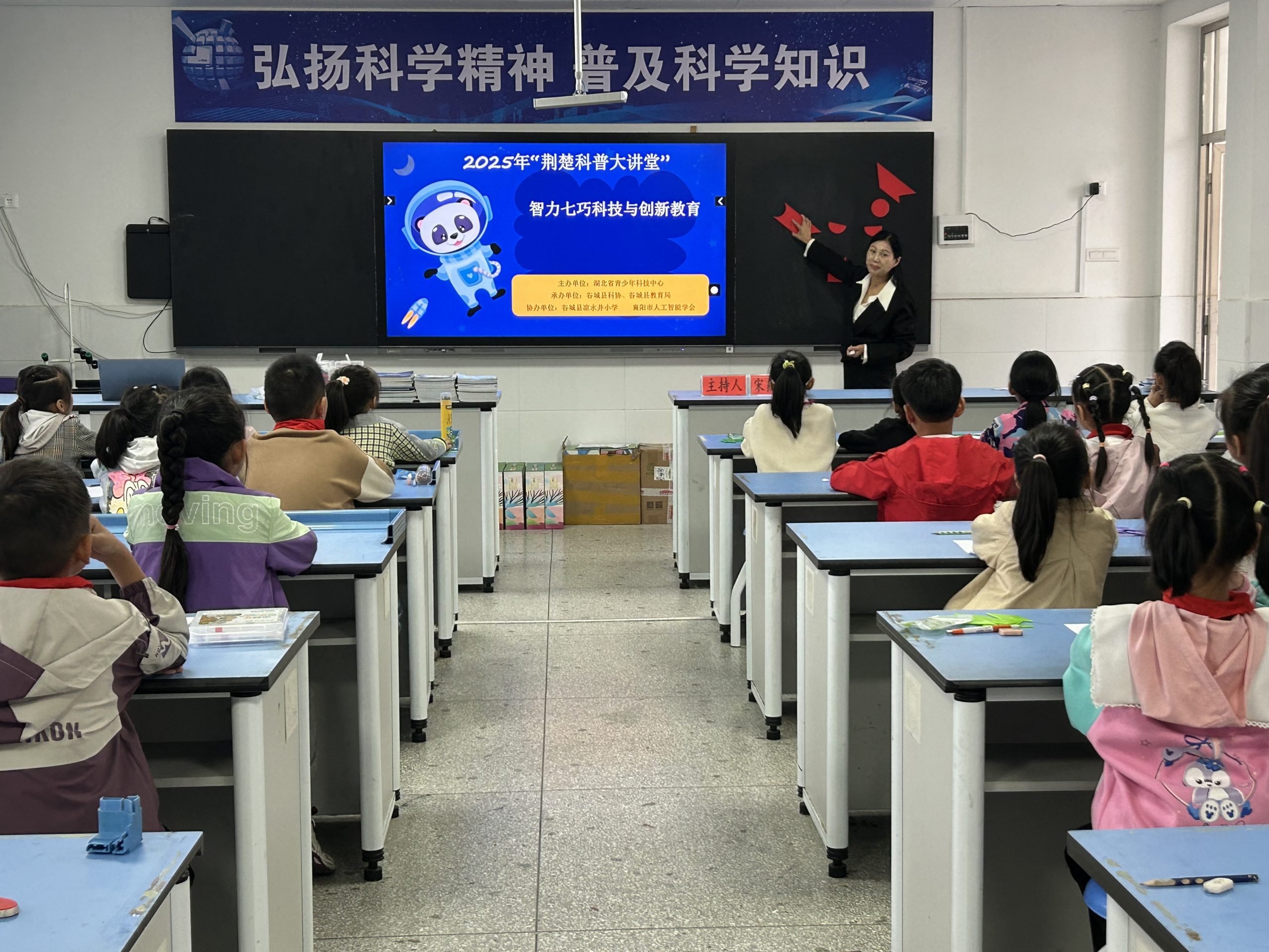 谷城县石花镇凉水井小学：弘扬传统文化 智创科技未来