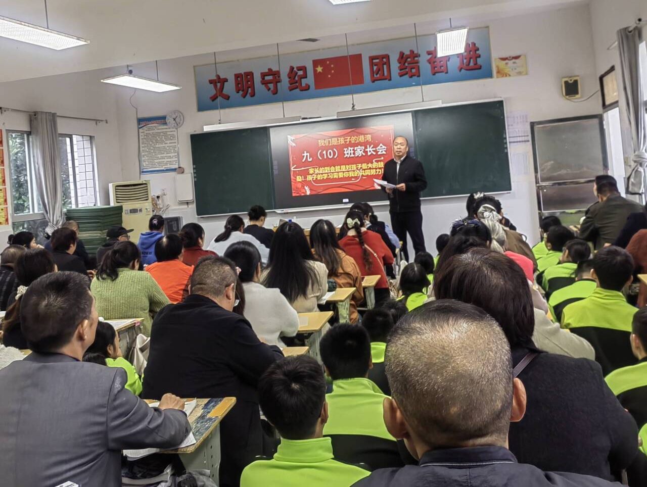 家校同心聚合力 携手筑梦赢中考——筑阳中学九年级首次月考总结暨中考备考家长会圆满举行