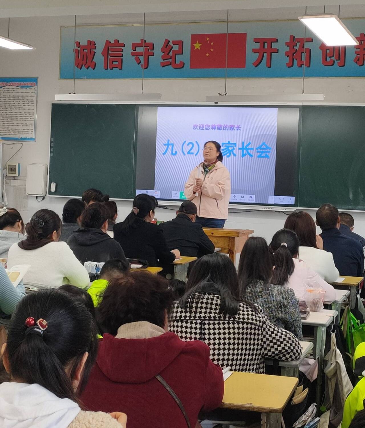 家校同心聚合力 携手筑梦赢中考——筑阳中学九年级首次月考总结暨中考备考家长会圆满举行