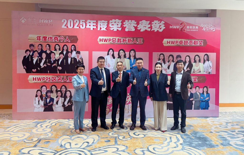 泰康人寿襄阳中支 HWP 2周年庆典暨职业发布会圆满举行