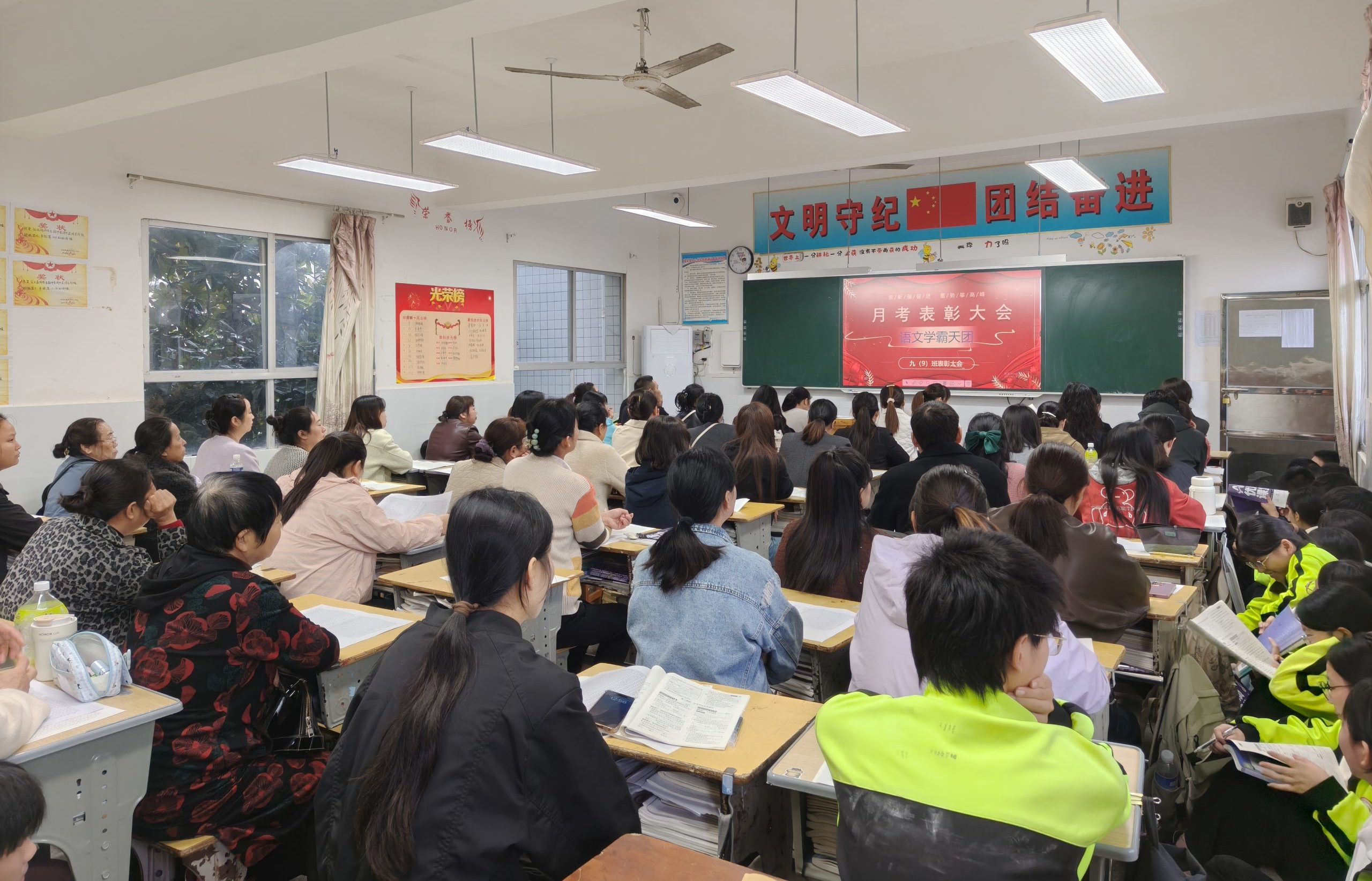 家校同心聚合力 携手筑梦赢中考——筑阳中学九年级首次月考总结暨中考备考家长会圆满举行