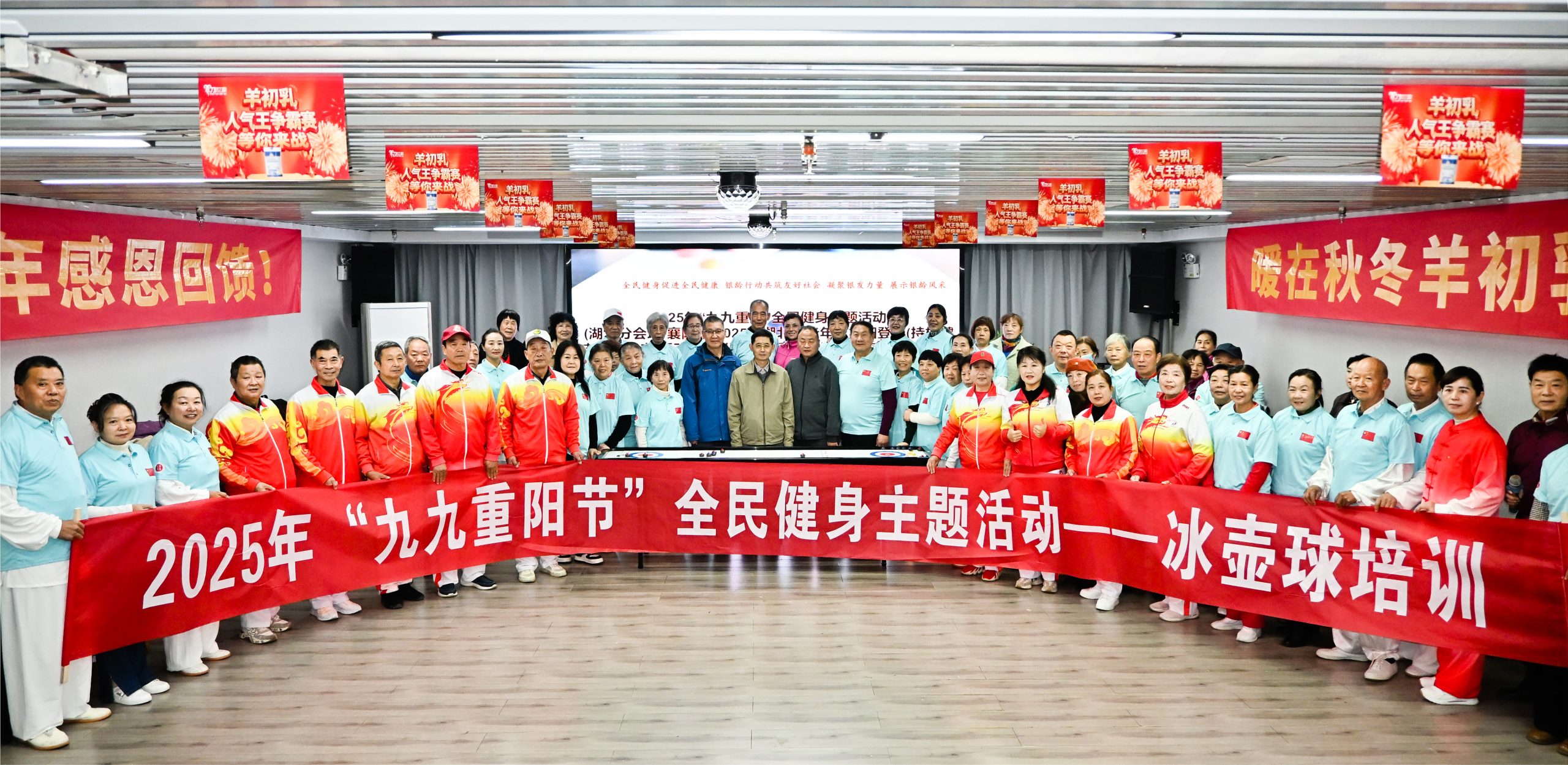 2025年襄阳市老年人桌上冰壶球培训交流活动开幕