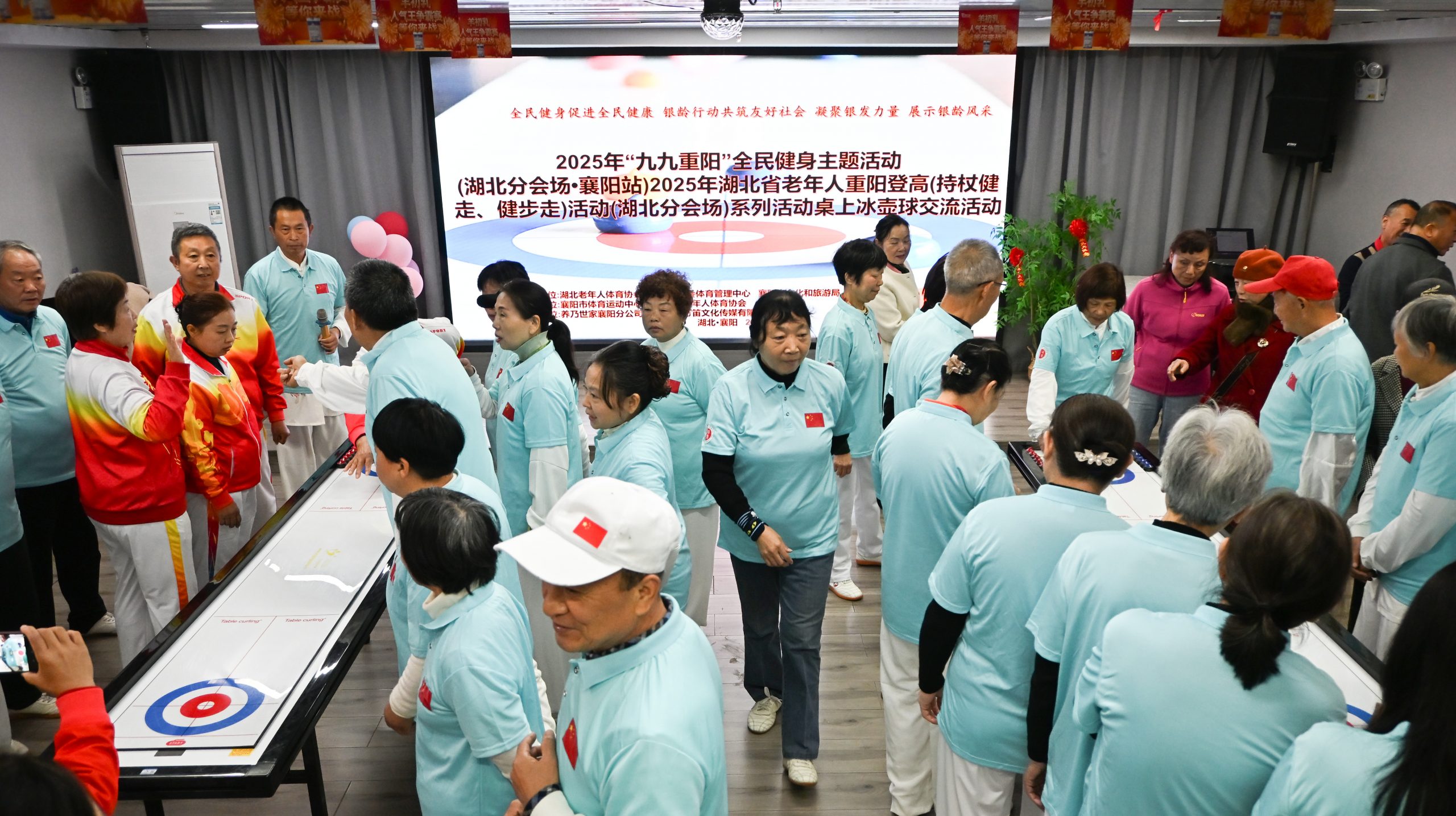 2025年襄阳市老年人桌上冰壶球培训交流活动开幕