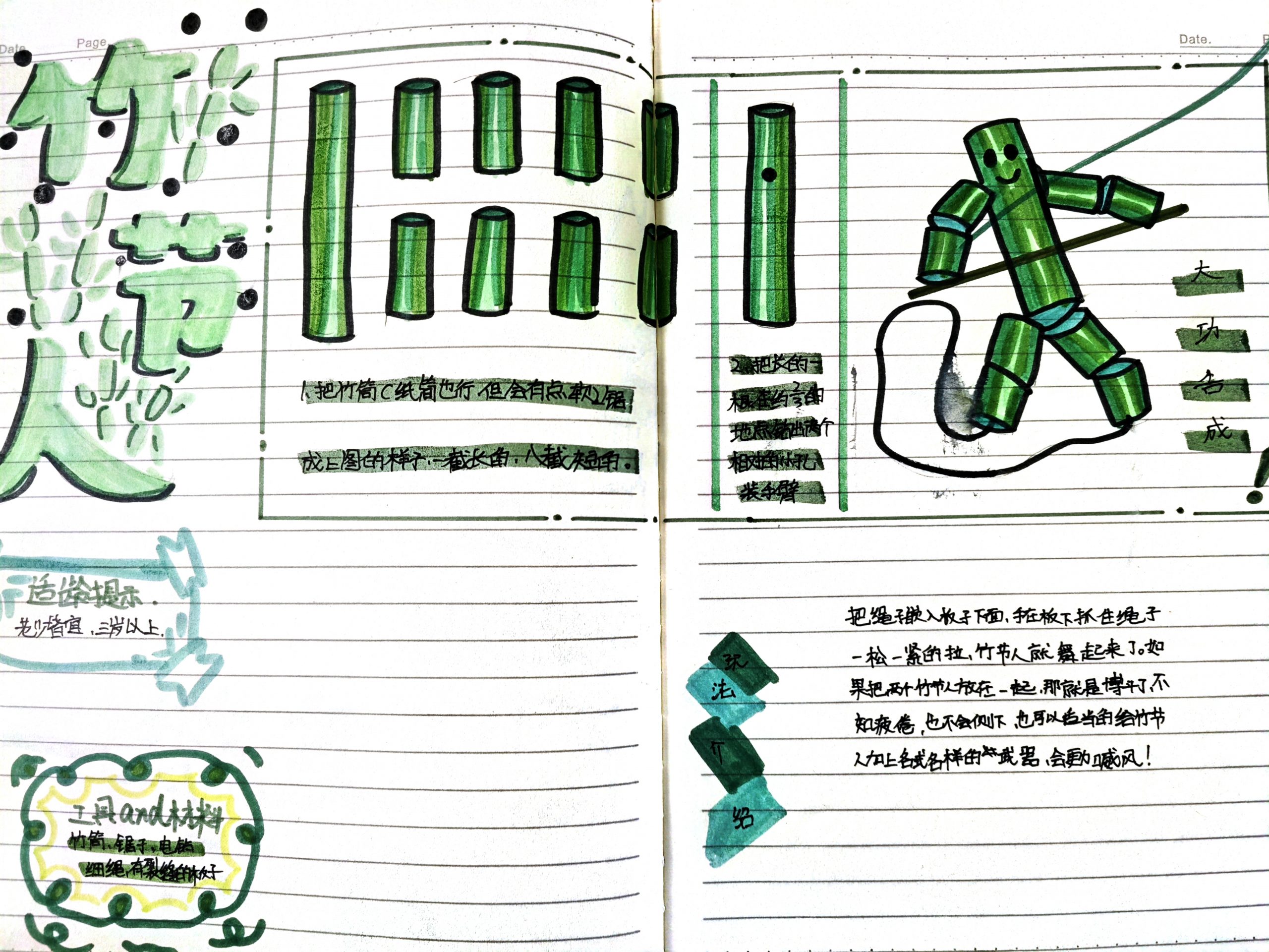 书香漫班级，阅读伴成长——六（3）班主题活动点亮秋日校园