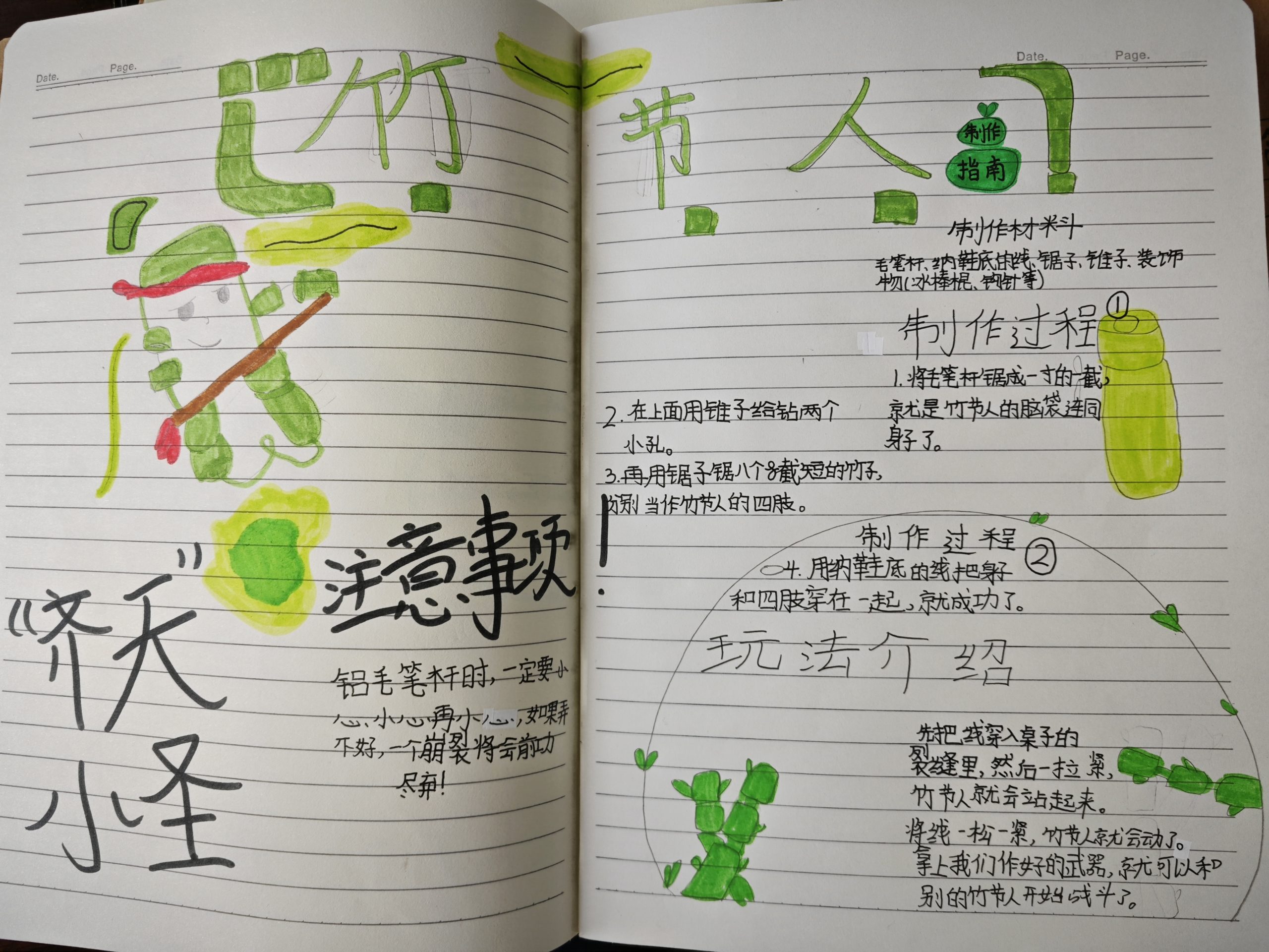 书香漫班级，阅读伴成长——六（3）班主题活动点亮秋日校园