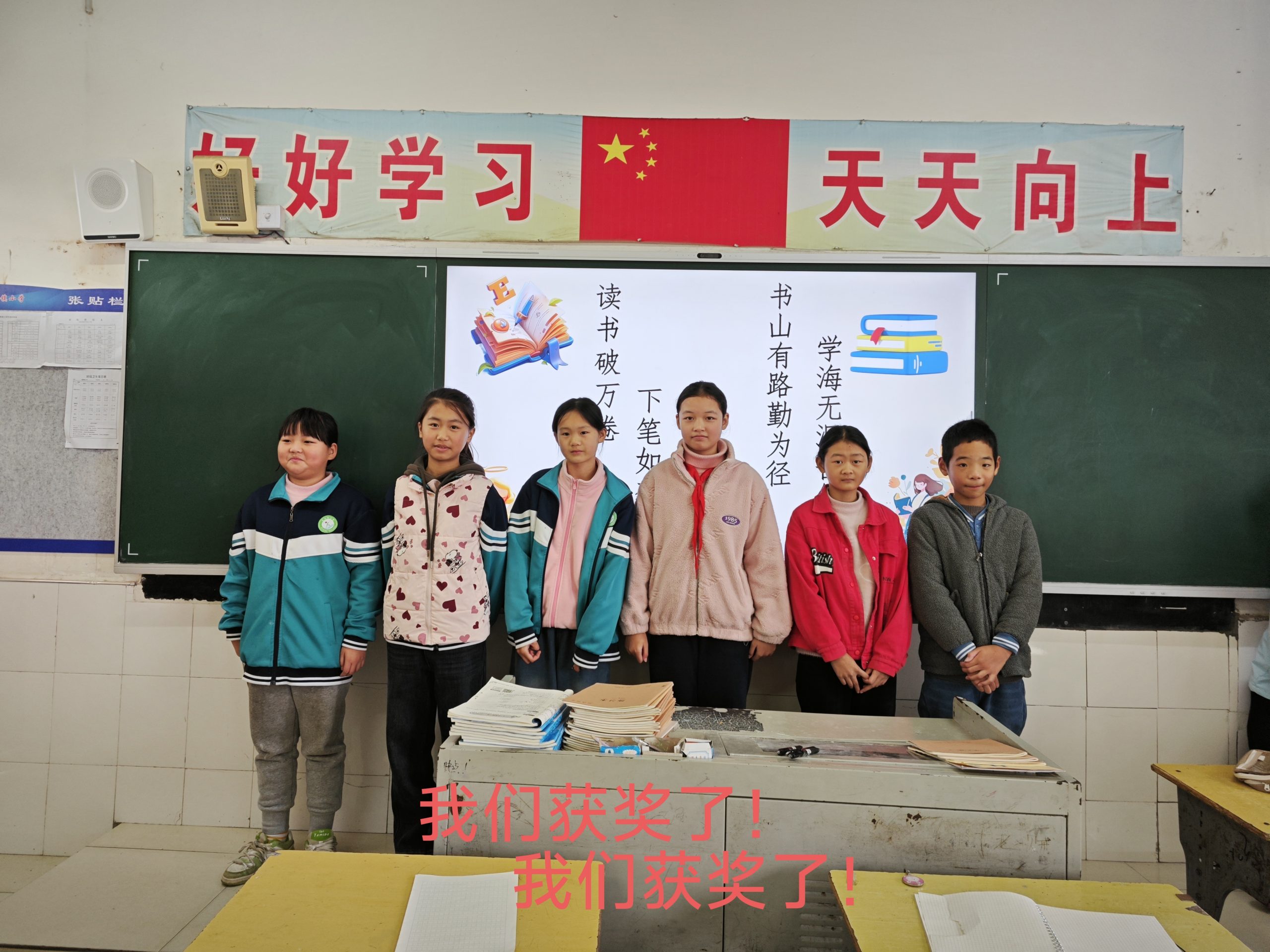 书香漫班级，阅读伴成长——六（3）班主题活动点亮秋日校园