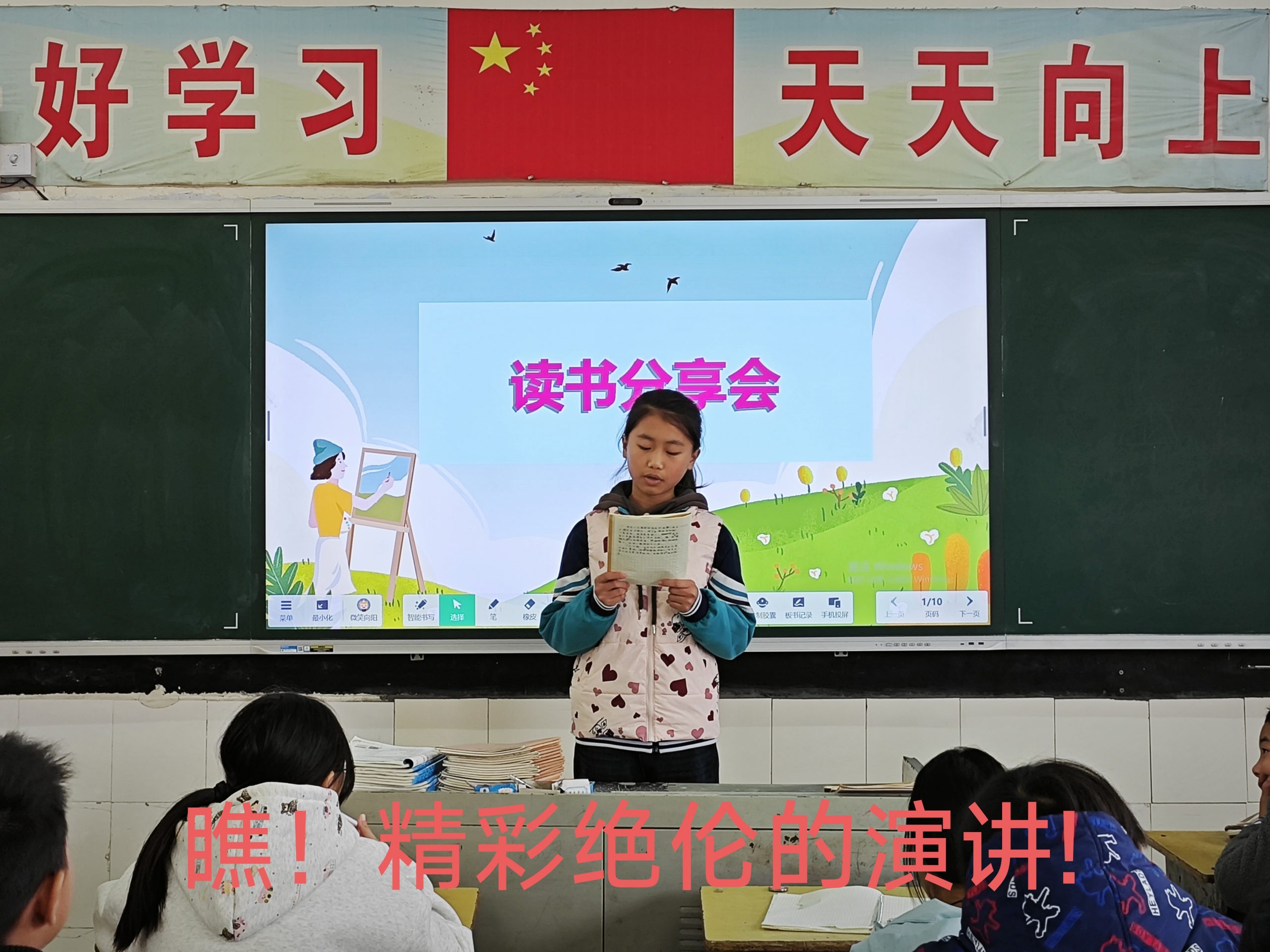 书香漫班级，阅读伴成长——六（3）班主题活动点亮秋日校园