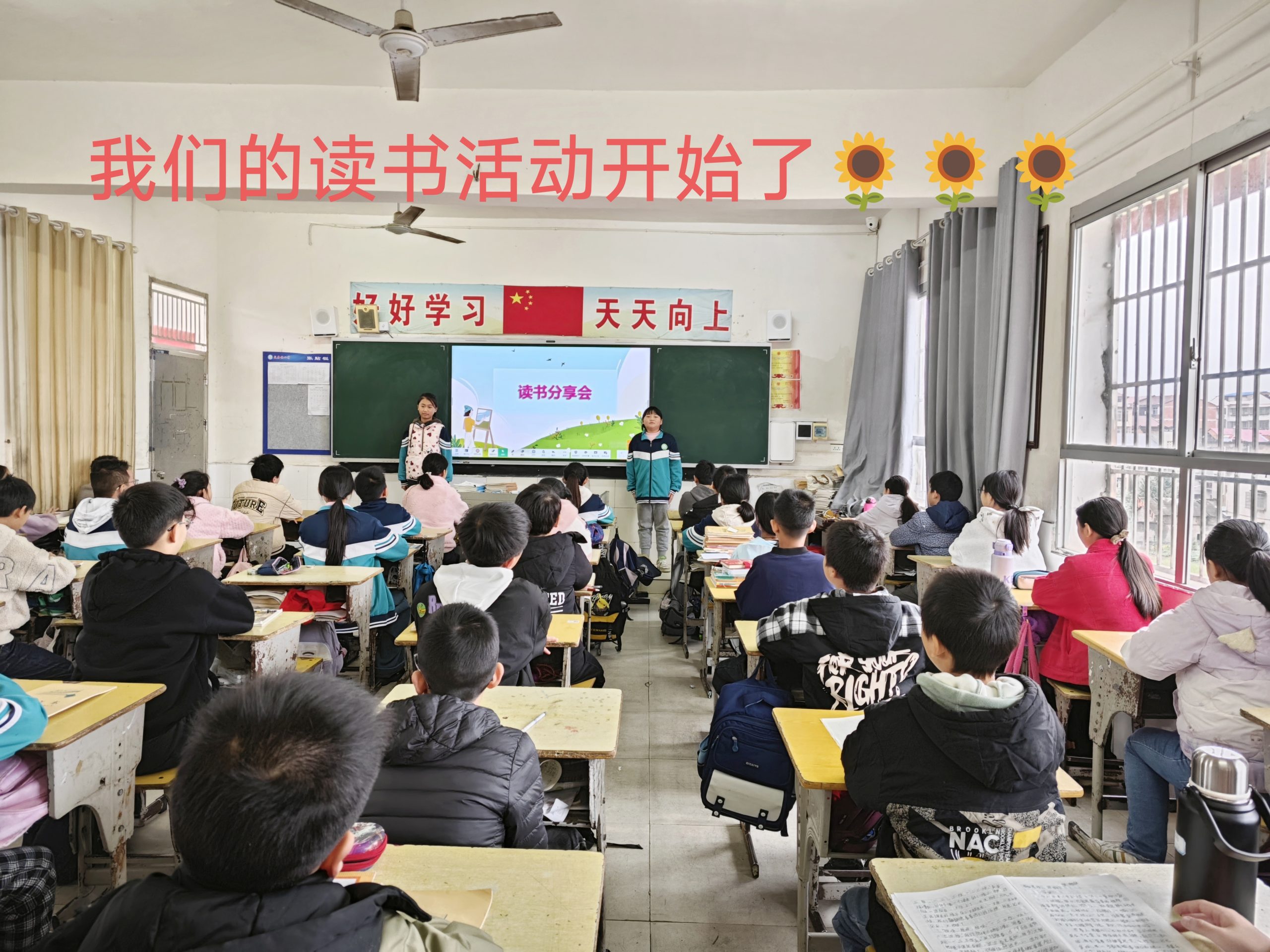 书香漫班级，阅读伴成长——六（3）班主题活动点亮秋日校园