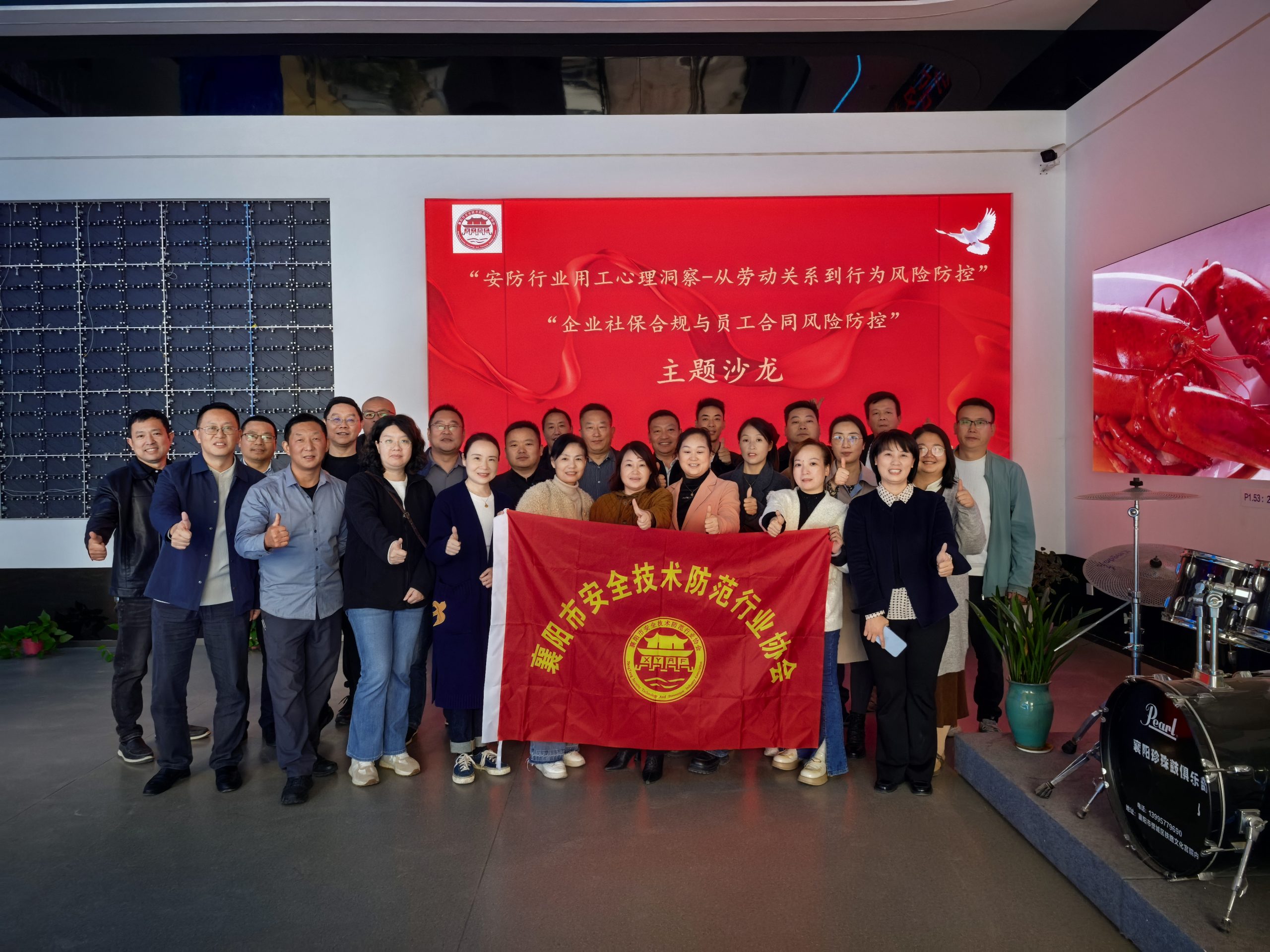 襄阳市安防协会举办主题沙龙 聚焦用工心理洞察与合规风险防控