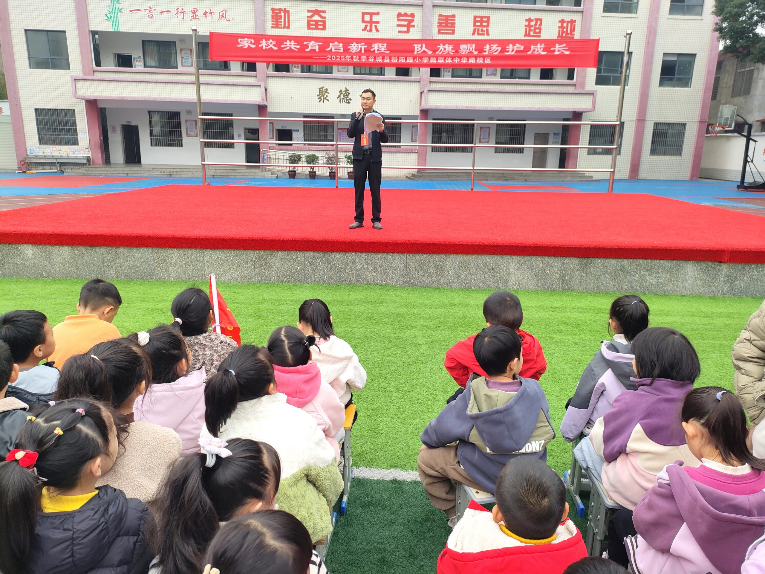 谷城县粉阳路小学教联体中华路校区：家校共育启新程  队旗飘扬护成长