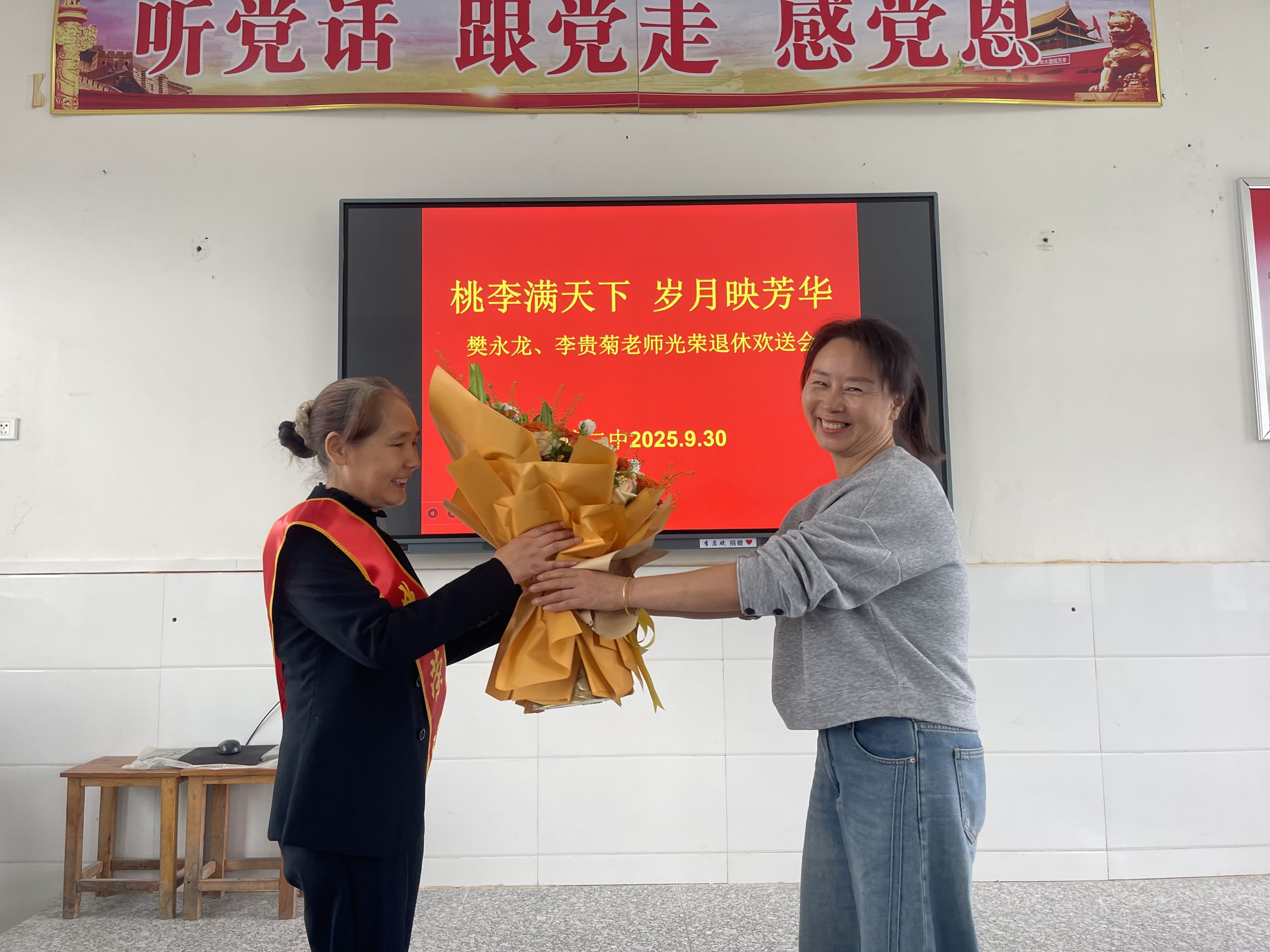 盛康二中“桃李满天下，岁月映芳华”退休教师欢送会：致敬耕耘路，温情话离别