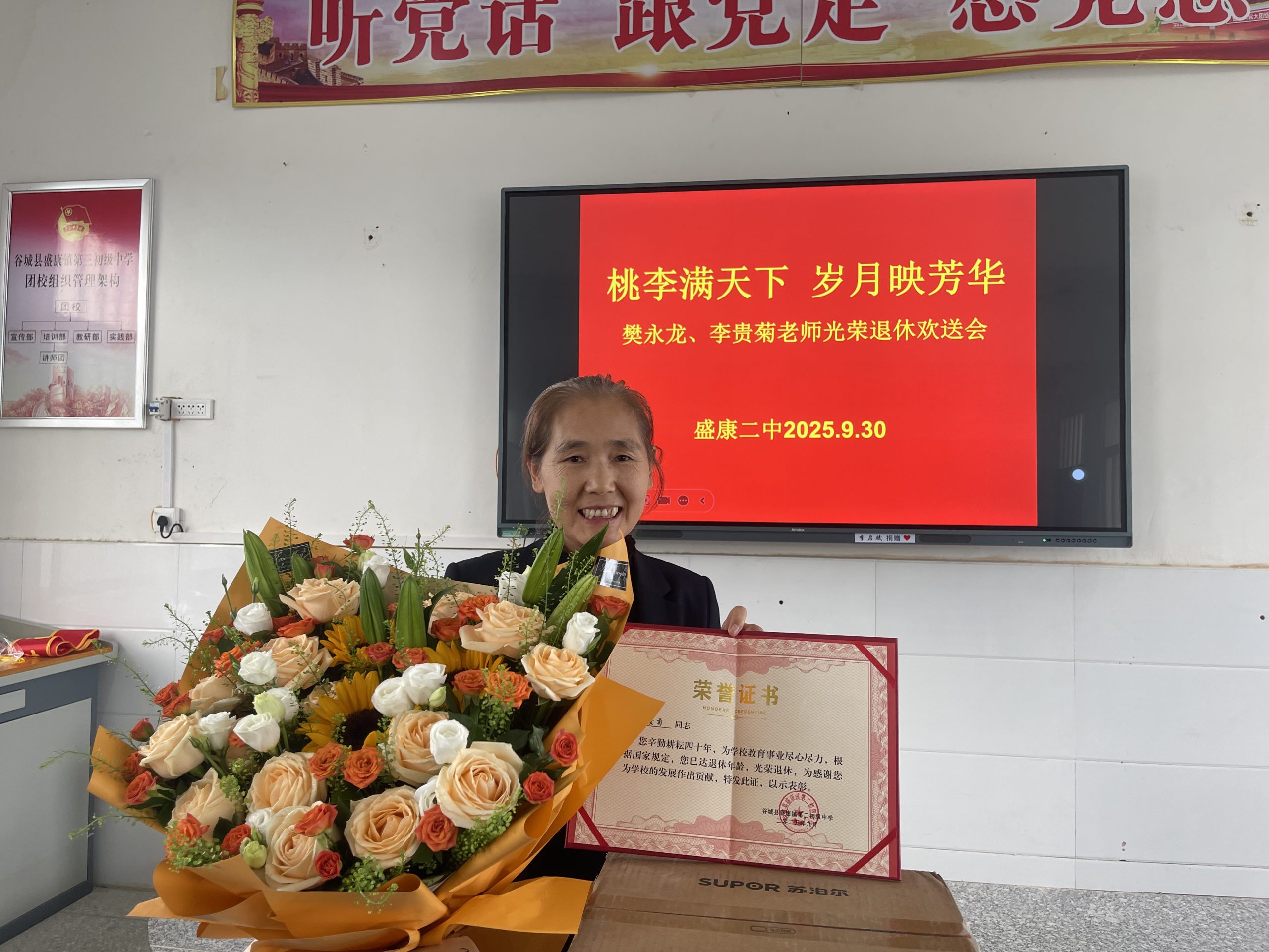 盛康二中“桃李满天下，岁月映芳华”退休教师欢送会：致敬耕耘路，温情话离别