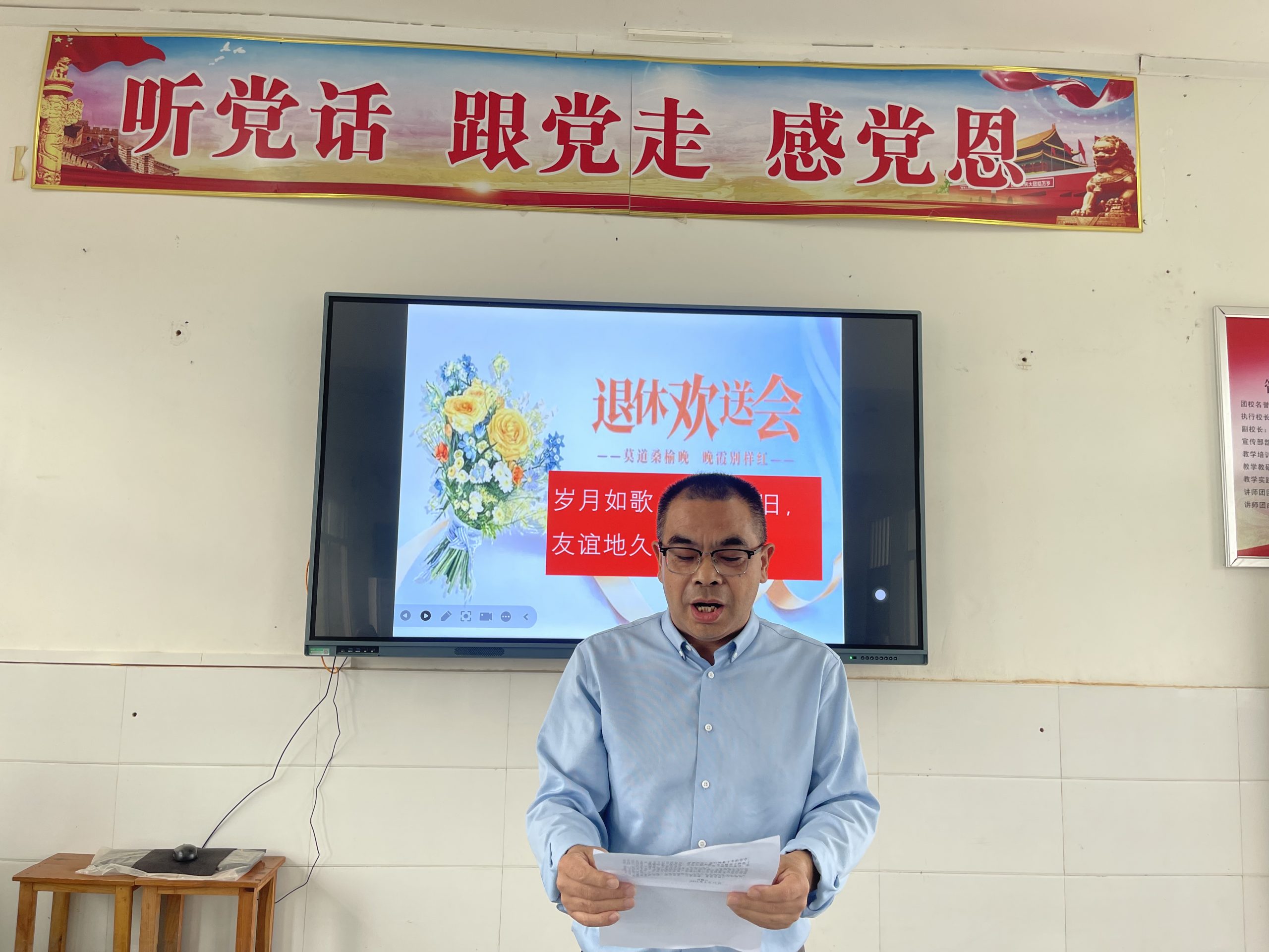 盛康二中“桃李满天下，岁月映芳华”退休教师欢送会：致敬耕耘路，温情话离别