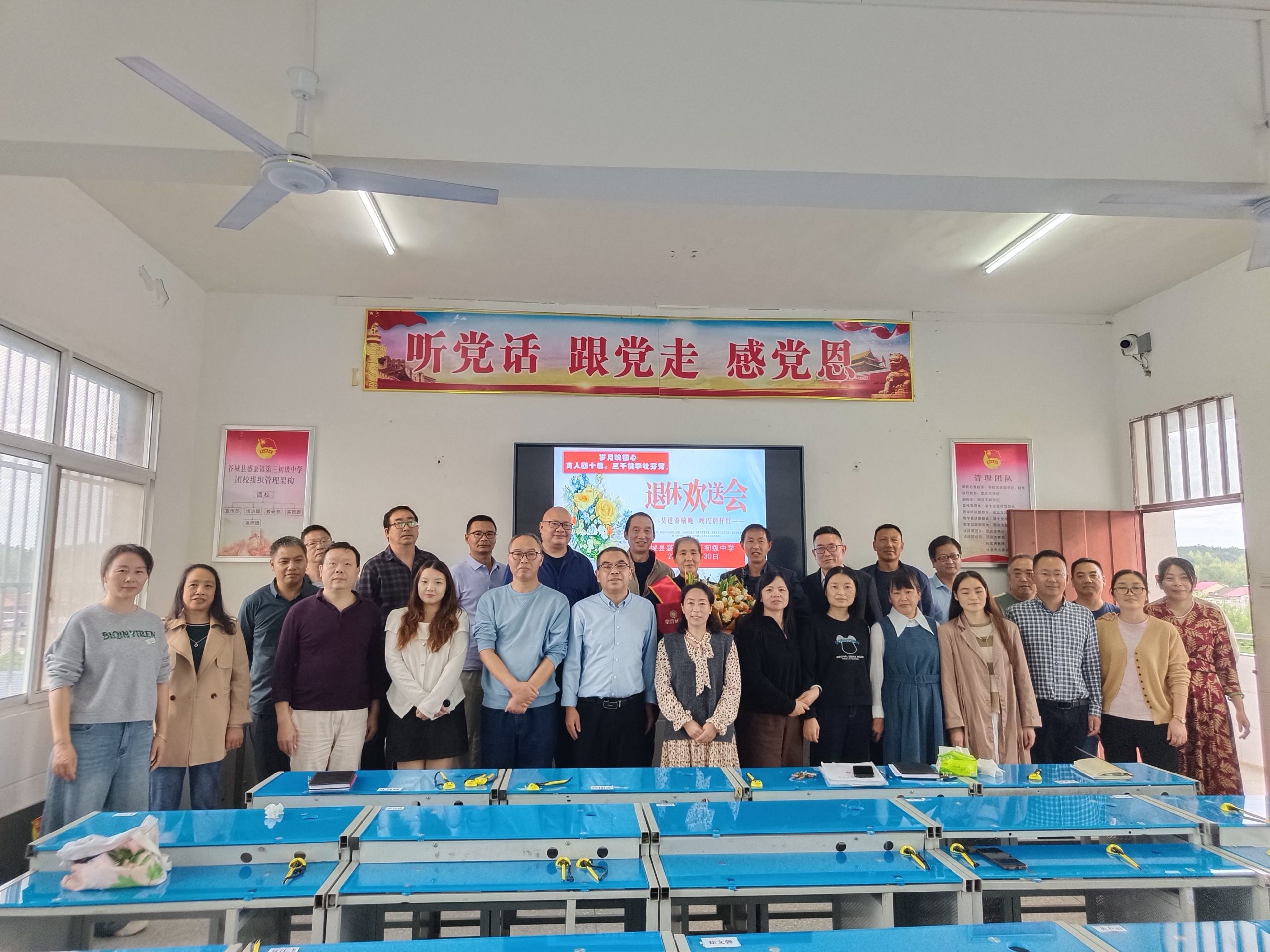 盛康二中“桃李满天下，岁月映芳华”退休教师欢送会：致敬耕耘路，温情话离别