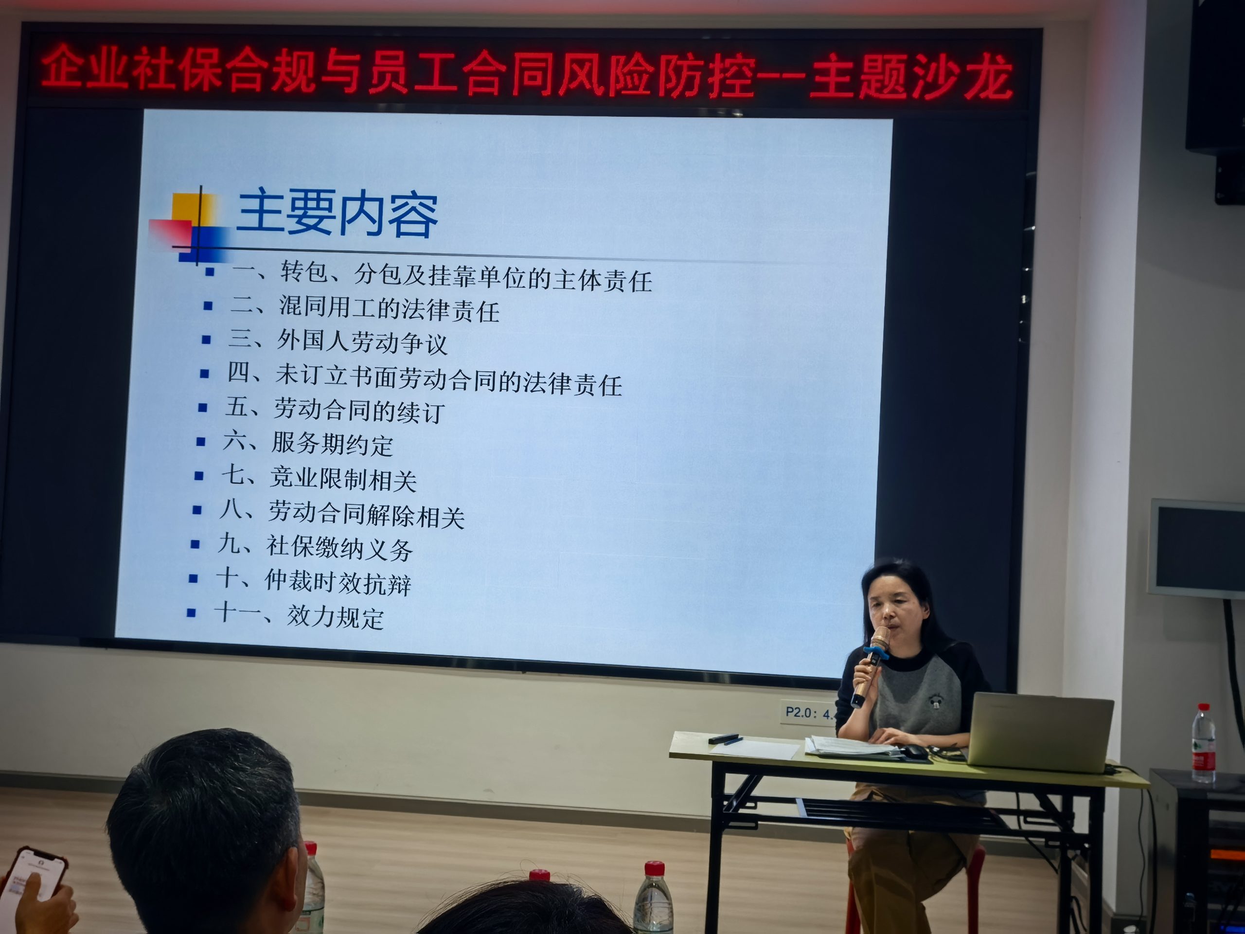 襄阳市安防协会举办主题沙龙 聚焦用工心理洞察与合规风险防控