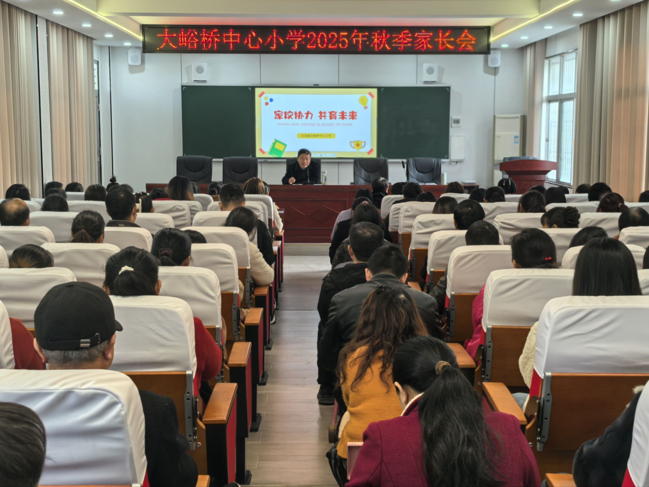 家校协心，共育未来