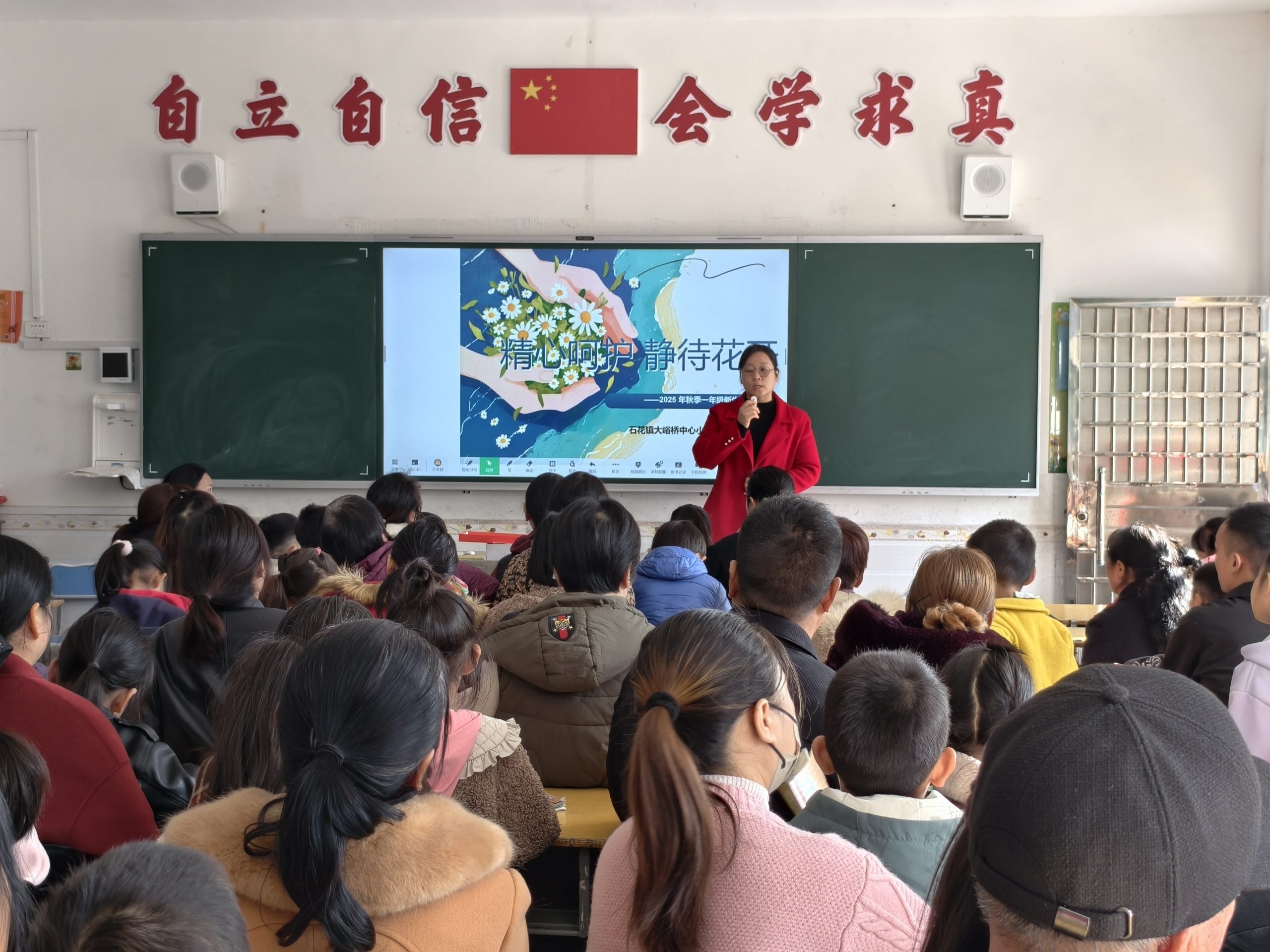 家校协心，共育未来