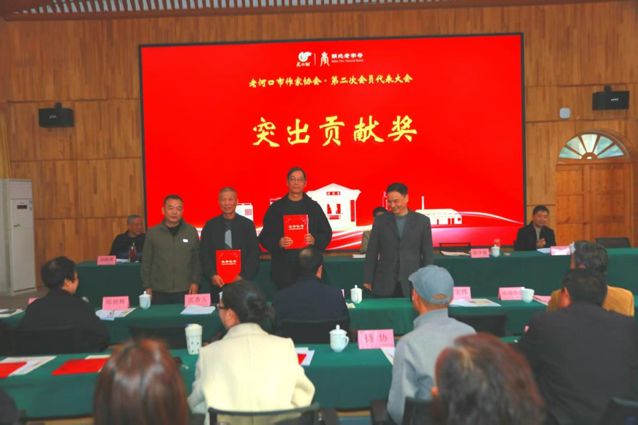 老河口市作家协会召开第二次会员代表大会选举产生新一届领导班子