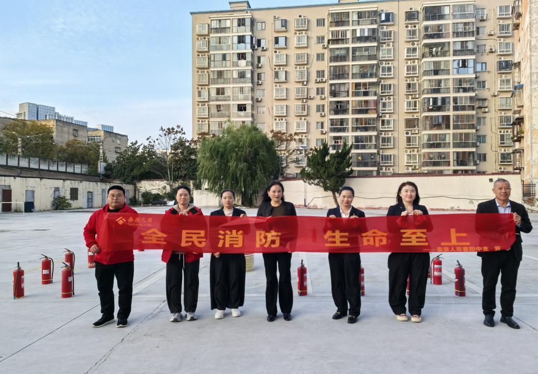 掌握消防技能，筑牢安全防线 泰康人寿襄阳中支开展灭火器专项培训与实操演练