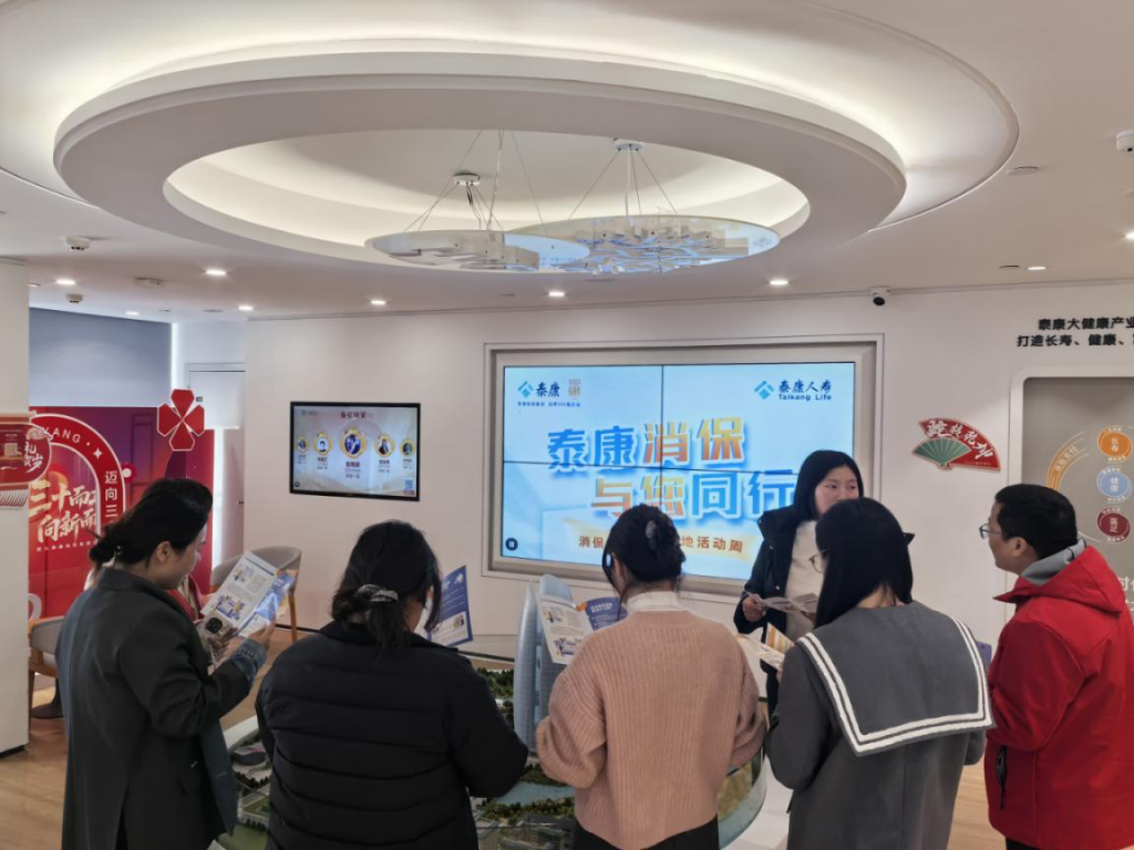 超体说消保 I 泰康人寿襄阳中支依托金融教育基地持续开展常态化金融教育活动