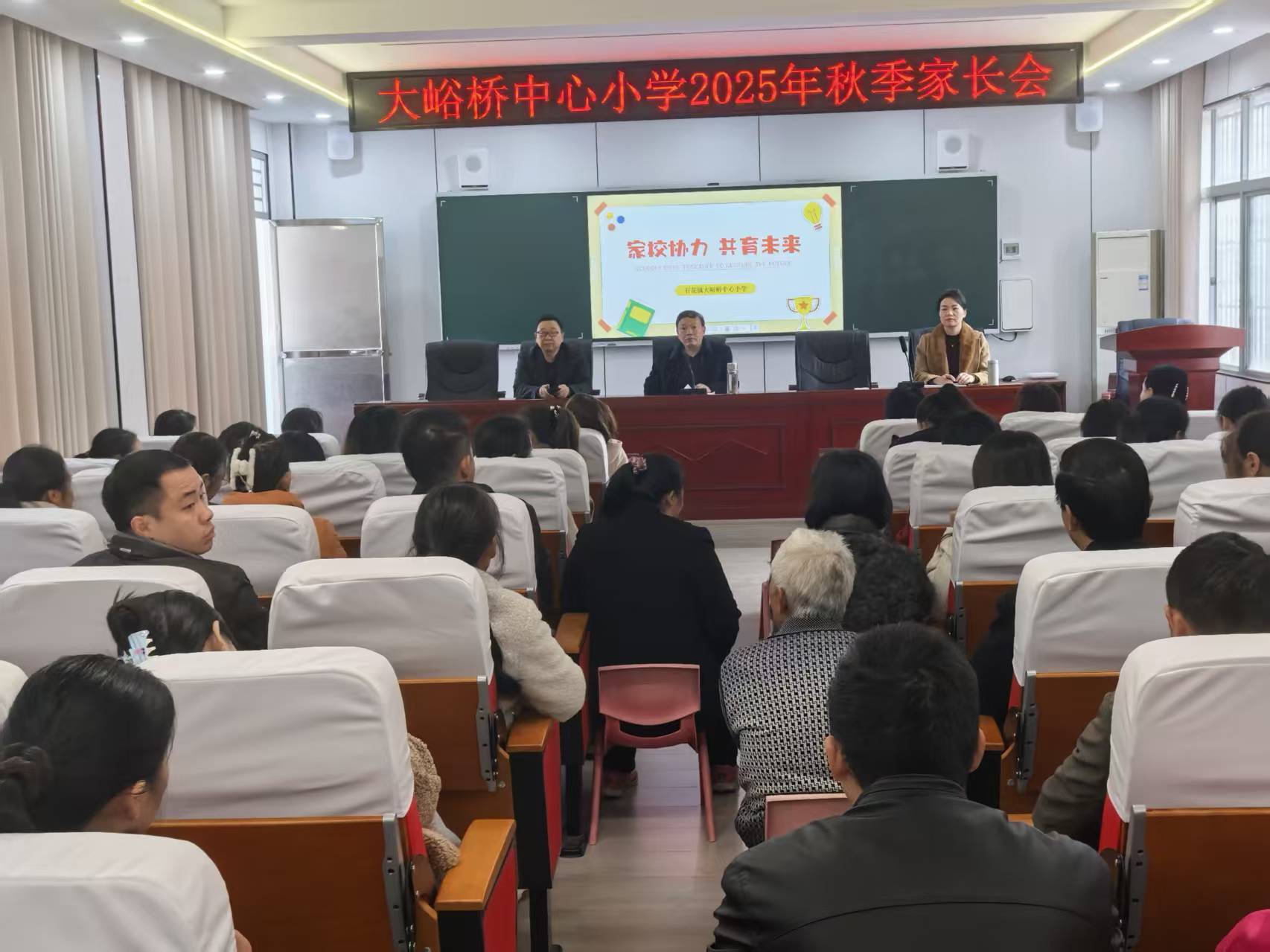 谷城县石花镇大峪桥中心小学：携手共话成长时  家校同耕未来田