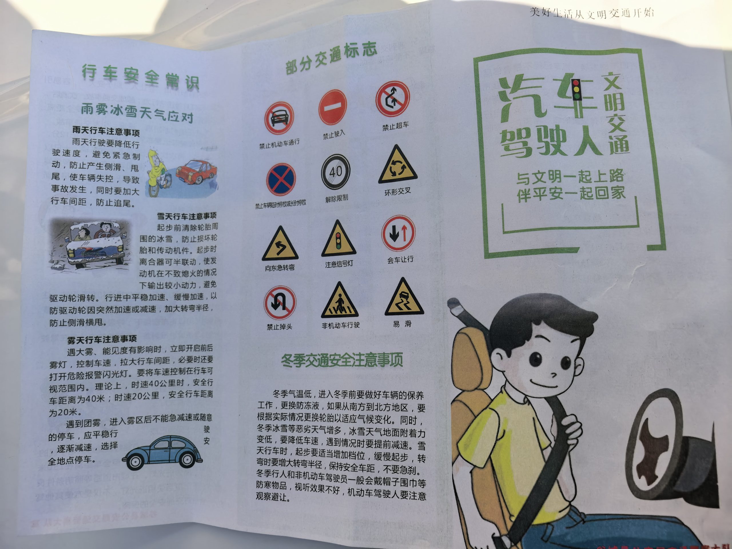 让安全宣传不留“死角”，谷城交警走进乡镇福利院