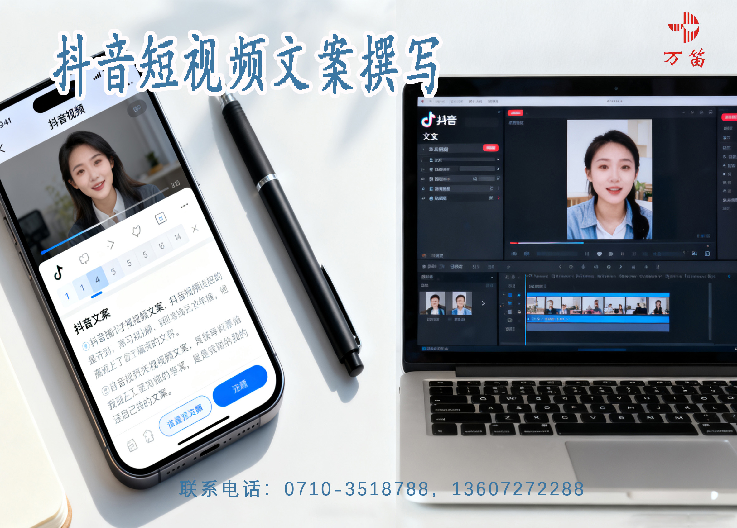 抖音短视频文案撰写