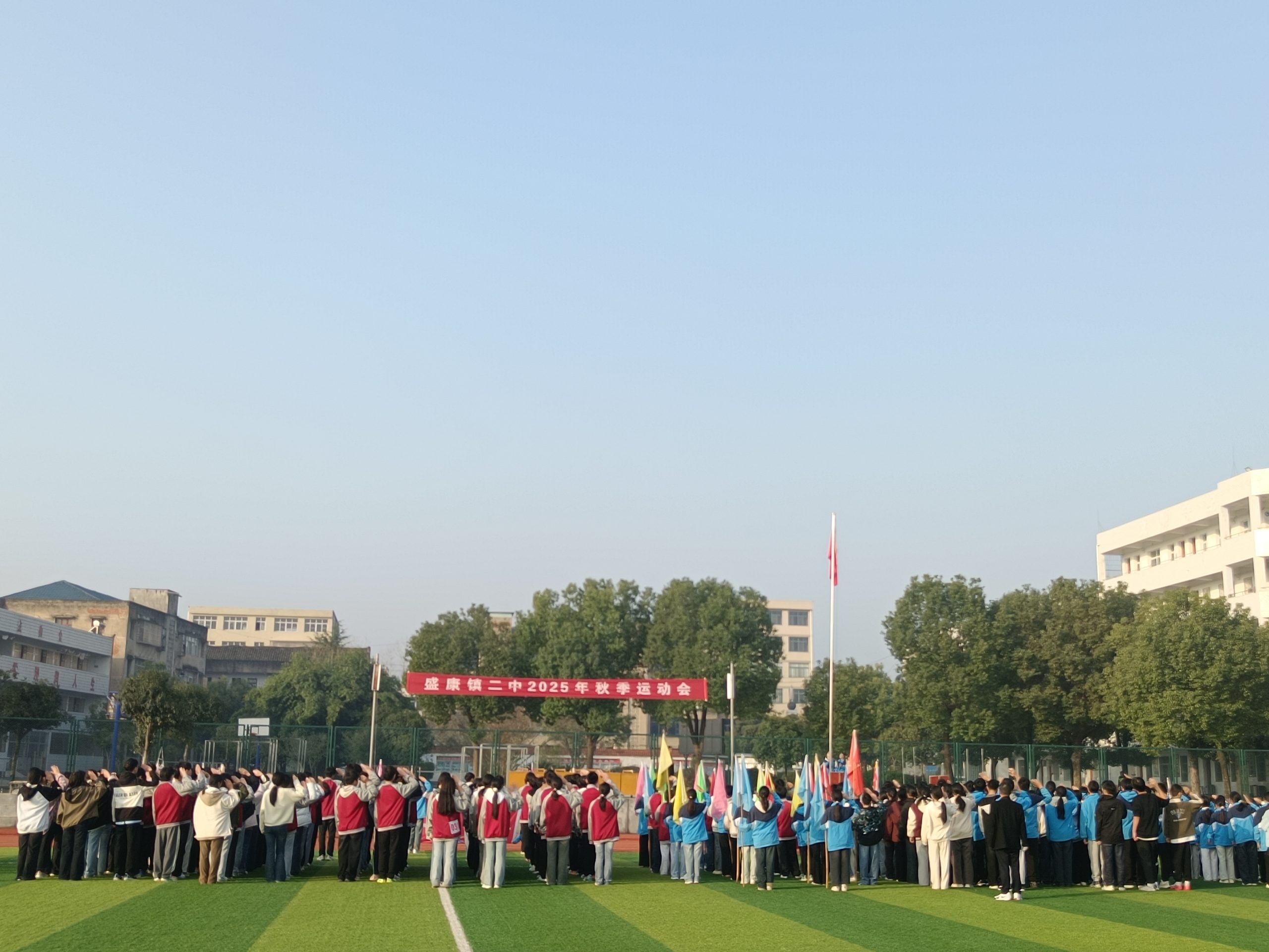 金秋燃赛场 少年砺锋芒——谷城县盛康镇二中第35届秋季运动会圆满落幕