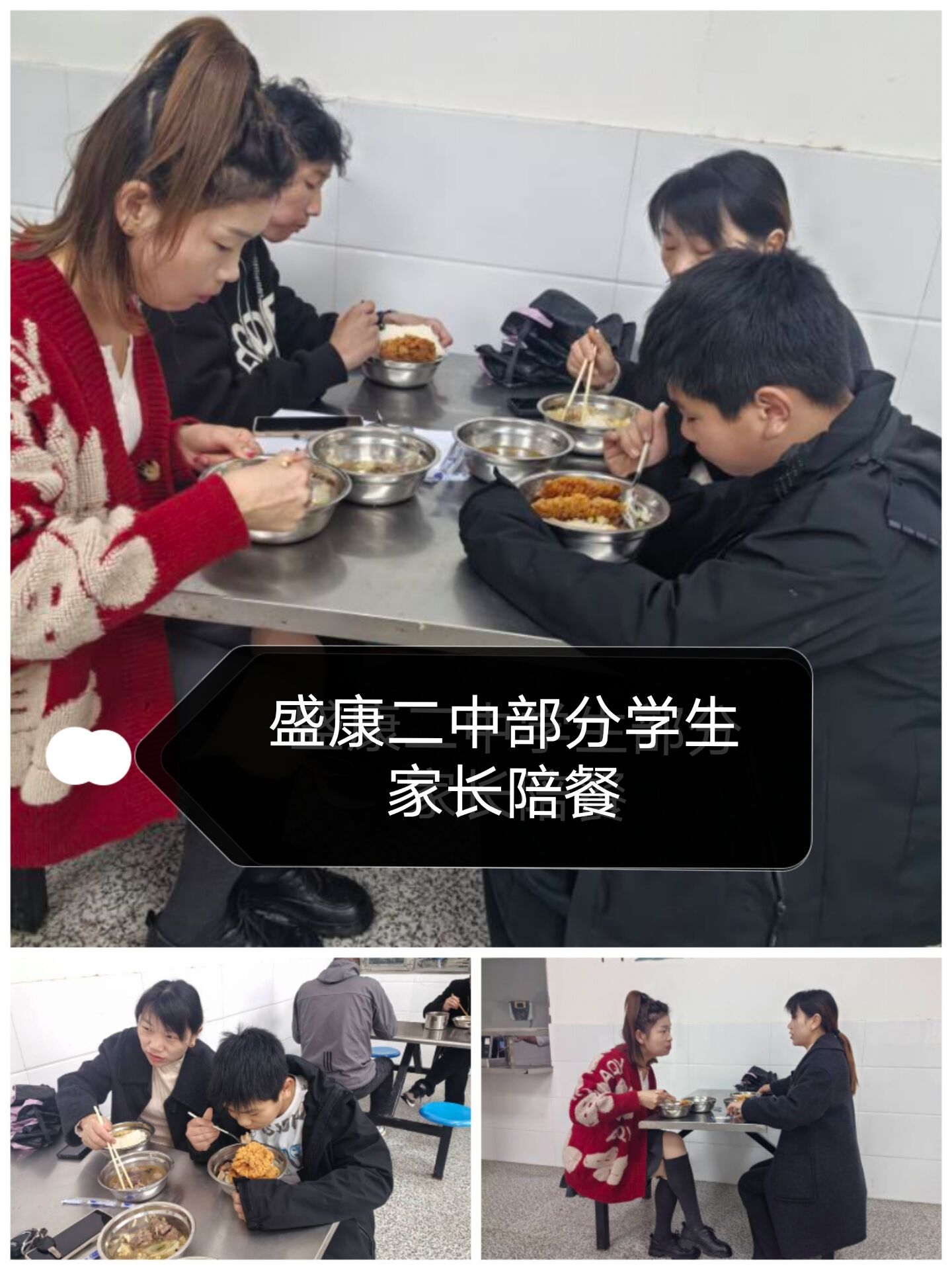 谷城县盛康二中：优化餐饮服务护成长，开放监督办满意食堂