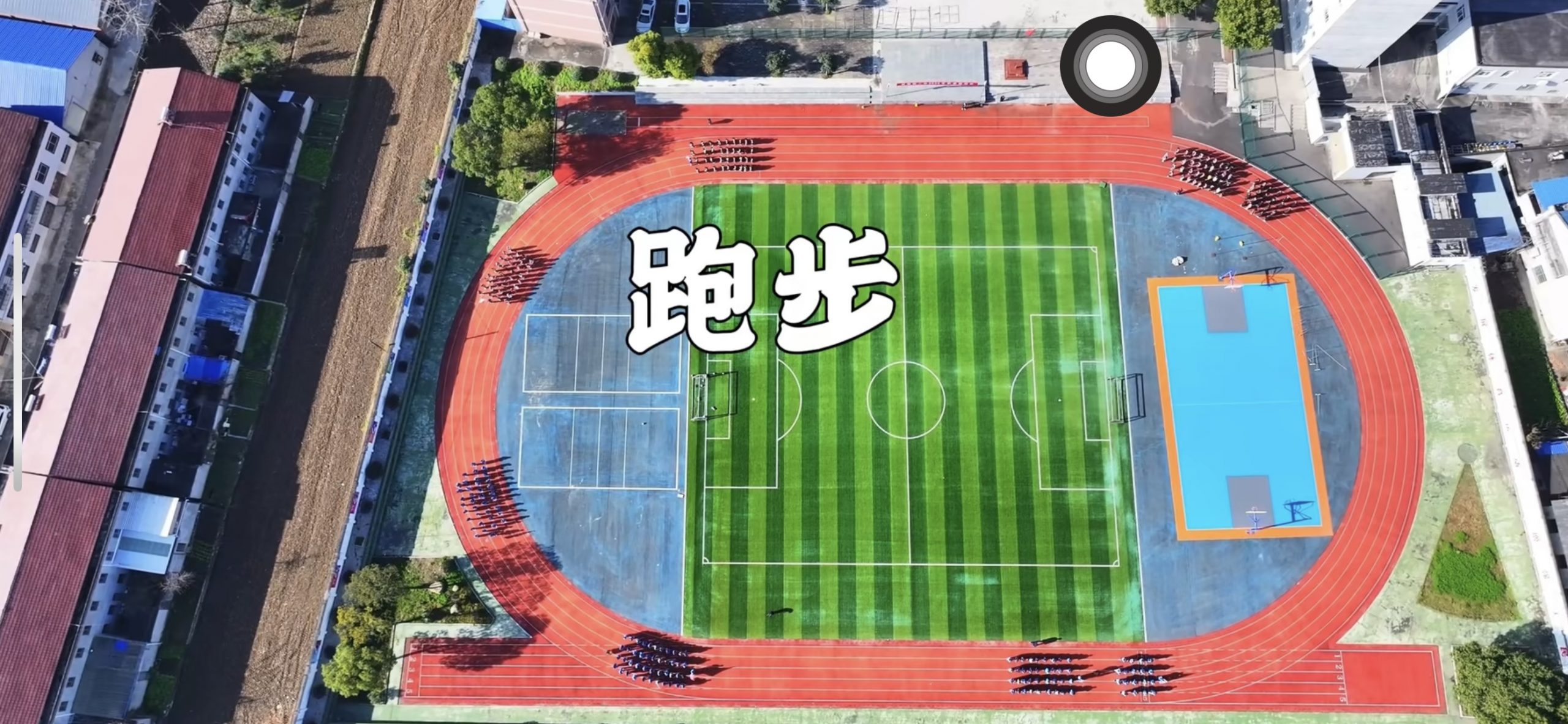 谷城县盛康二中举行阳光大课间展示活动，师生共展活力风采