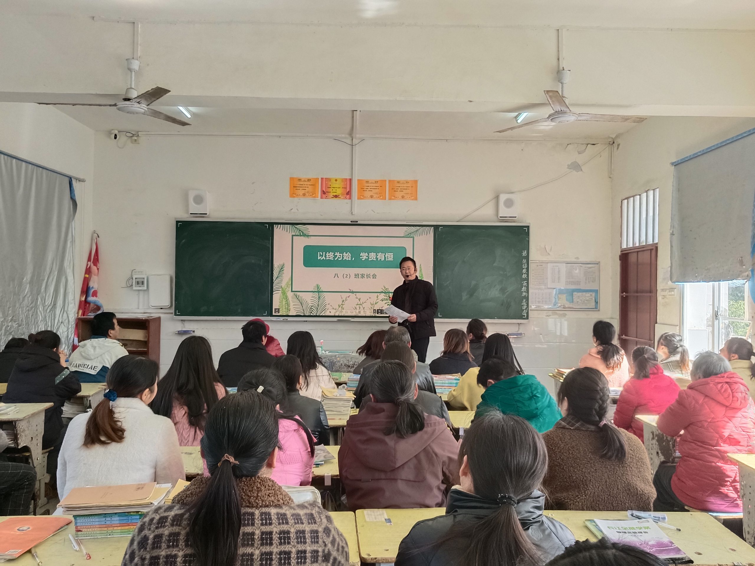 谷城县盛康二中召开全校家长会：家校携手筑梦未来，同心静待花开