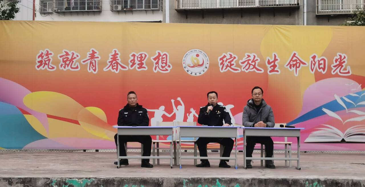 法治护航成长 敬畏守护青春——谷城县城关镇派出所走进筑阳中学开展安全宣讲