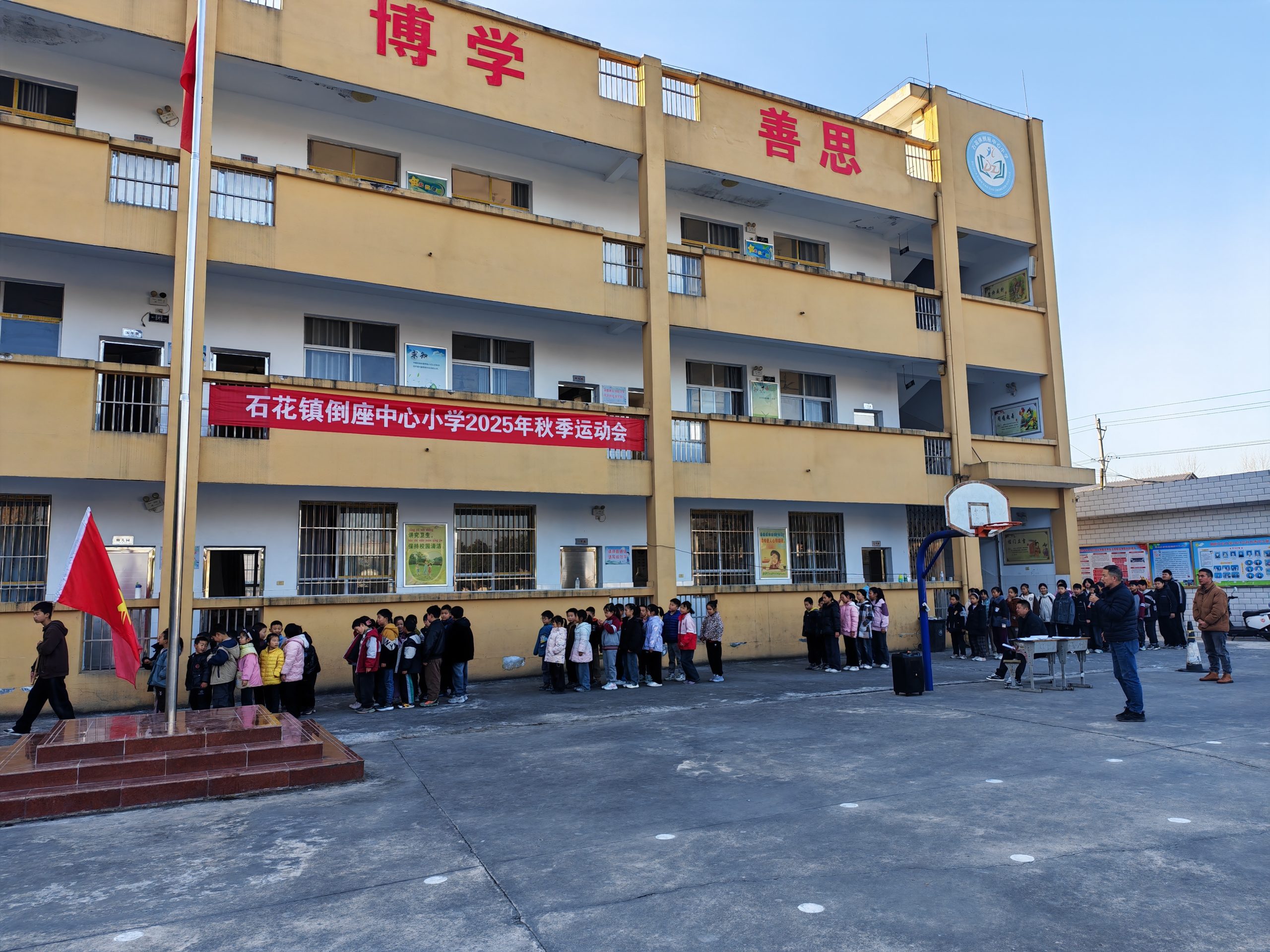 秋日操场“燃”起来！倒座小学运动会解锁快乐新姿势