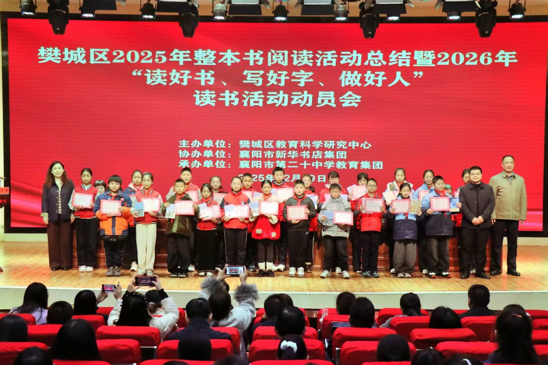 襄阳市樊城区上茶庵中心小学:书香浸润成长路 喜报频传耀校园 襄阳市樊城区上茶庵中心小学:书香浸润成长路 喜报频传耀校园