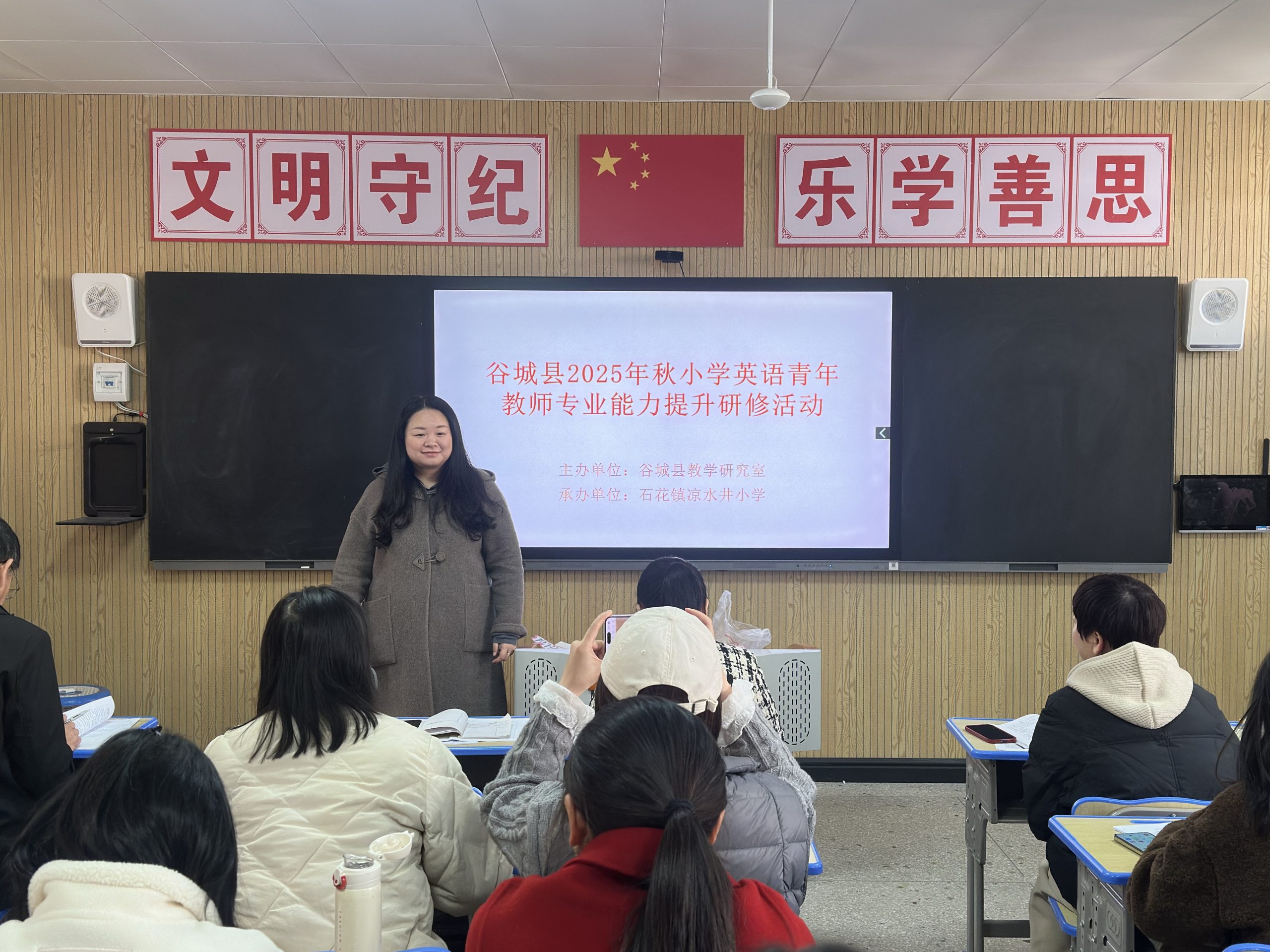 谷城县石花镇凉水井小学：以研促教强素养  蓄力赋能共成长