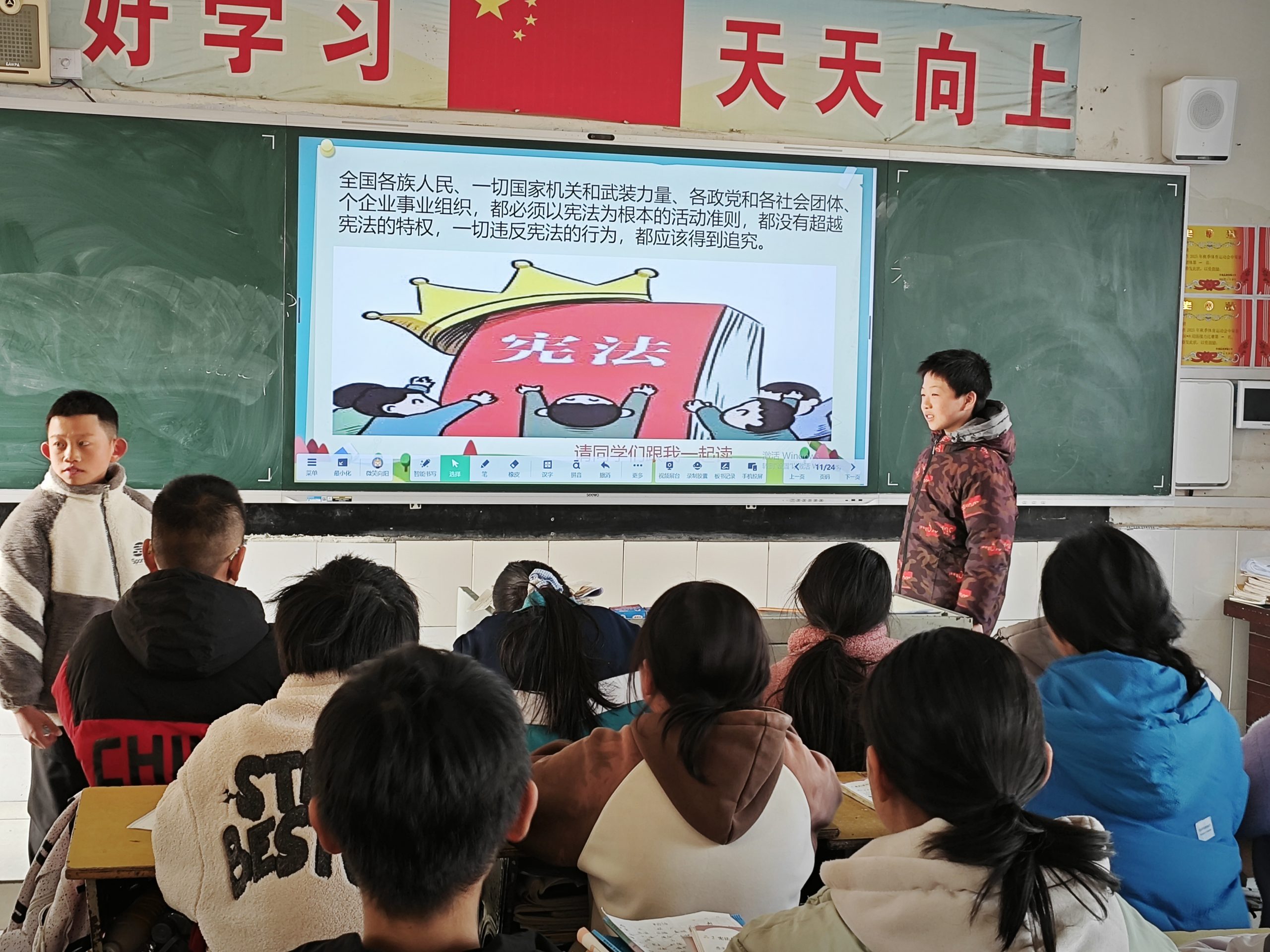 宪法润童心  法治伴我行——六年级（3）班国家宪法日主题活动