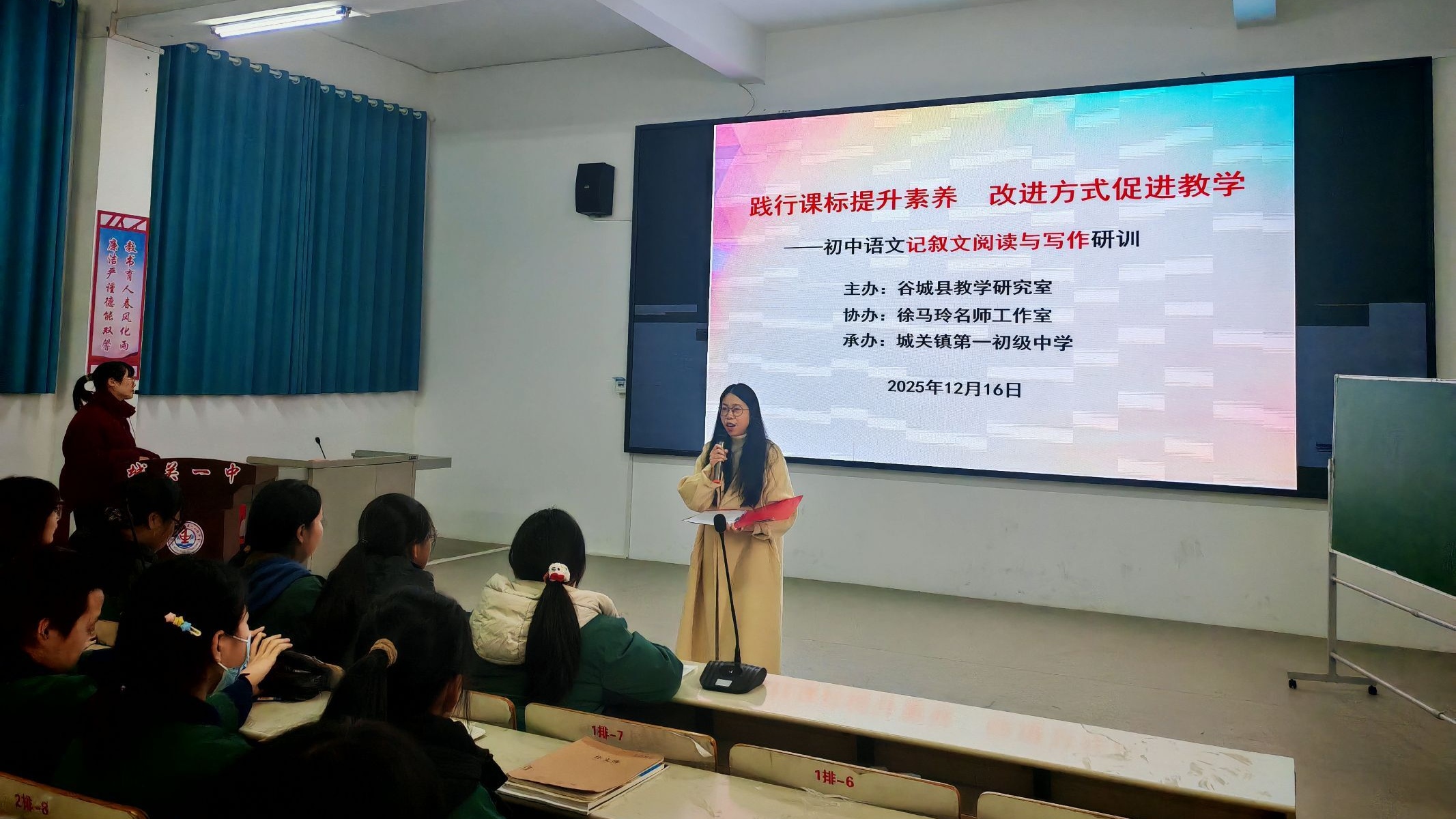 谷城县城关镇一中：聚焦读写共生，赋能语文课堂