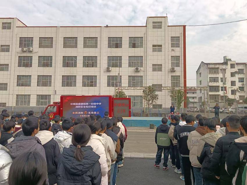 谷城盛康一中开展消防安全演练:以练筑防,守护校园平安 谷城盛康一中开展消防安全演练:以练筑防,守护校园平安