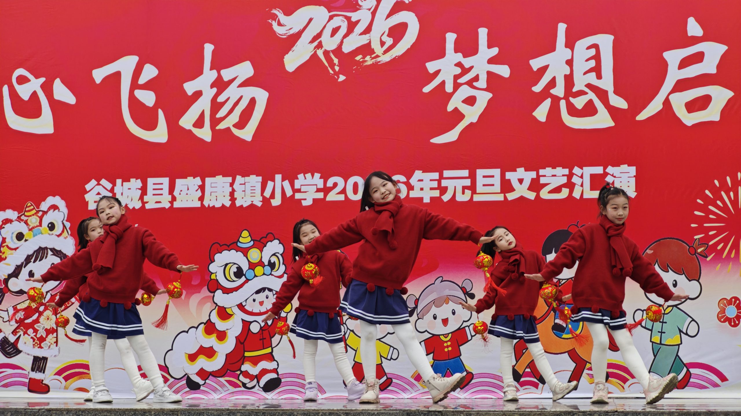 谷城县盛康镇小学：欢歌辞旧岁  童趣迎新年